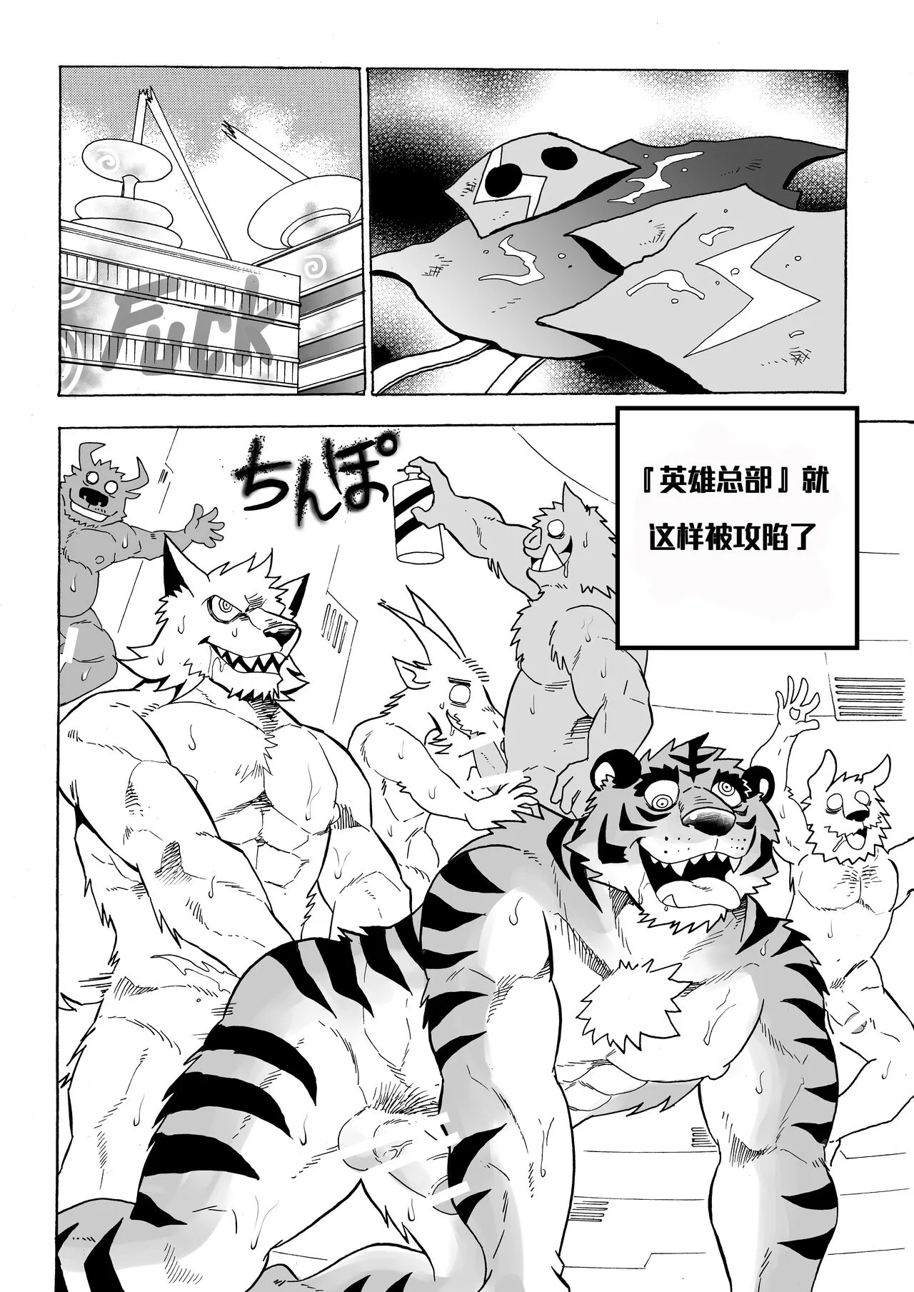 读心英雄的恶堕『簡中翻訳』 | Page 66