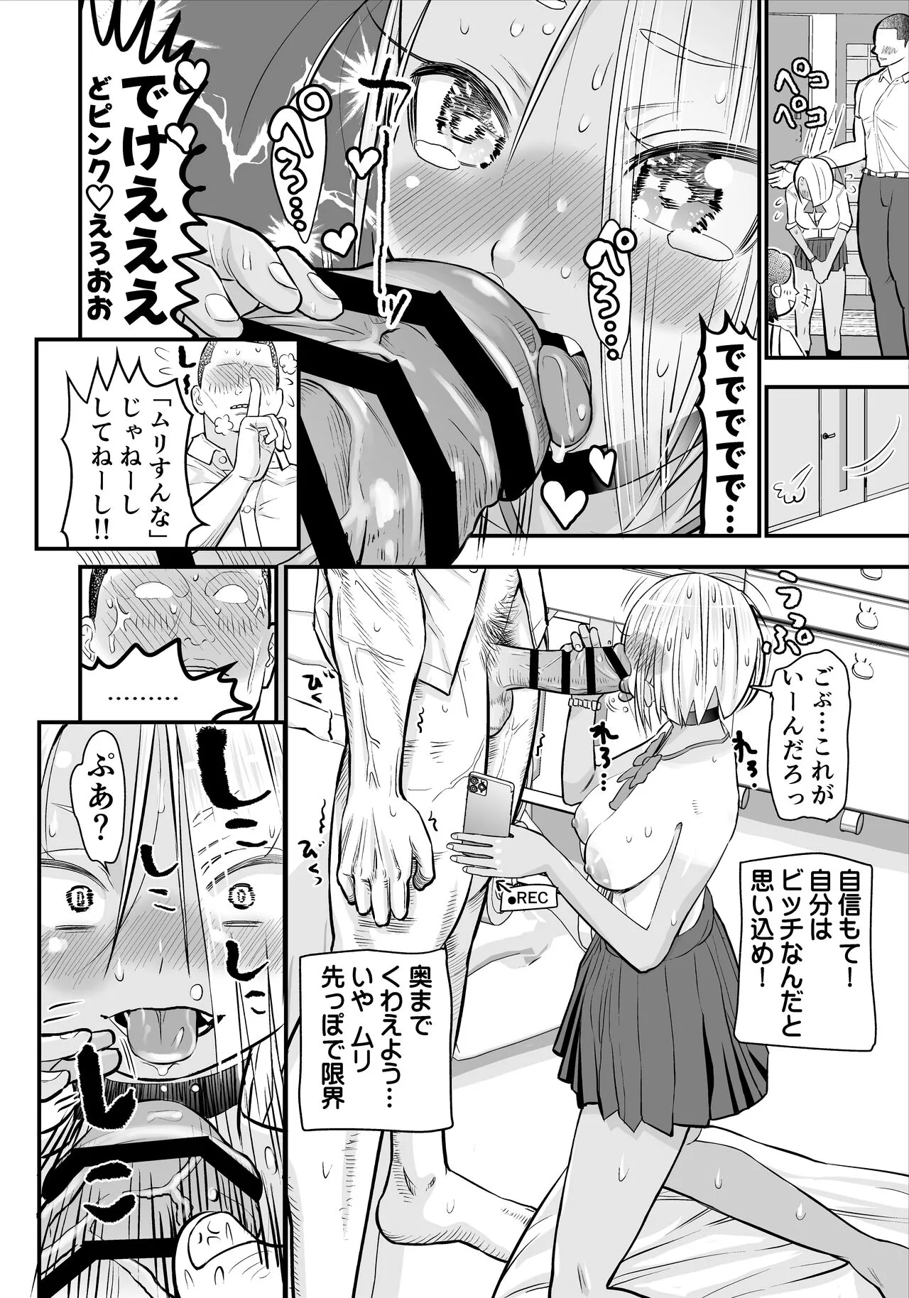 Nikubou Fetish no Tsuyogari Gal ga Kinkotsu Ryuuryuu Bodybuilder to Icha Love de Kattari Maketari!! | Page 7