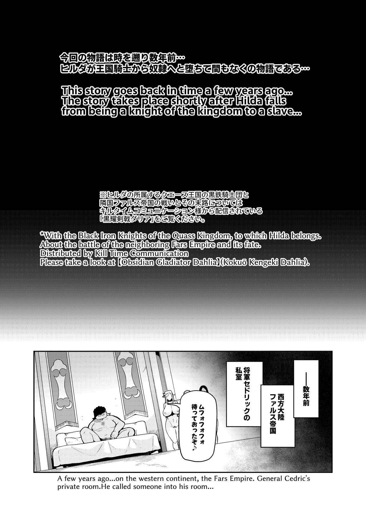 Touma Senki Cecilia IF ~Lord of the Flies~ #8 | Page 4