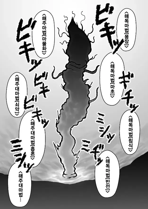 Majo ga Shokushuu to Mushi ni Kisei Sarete Shikyuu to Jinsei o Mechakucha ni Sareru Hanashi | Page 11