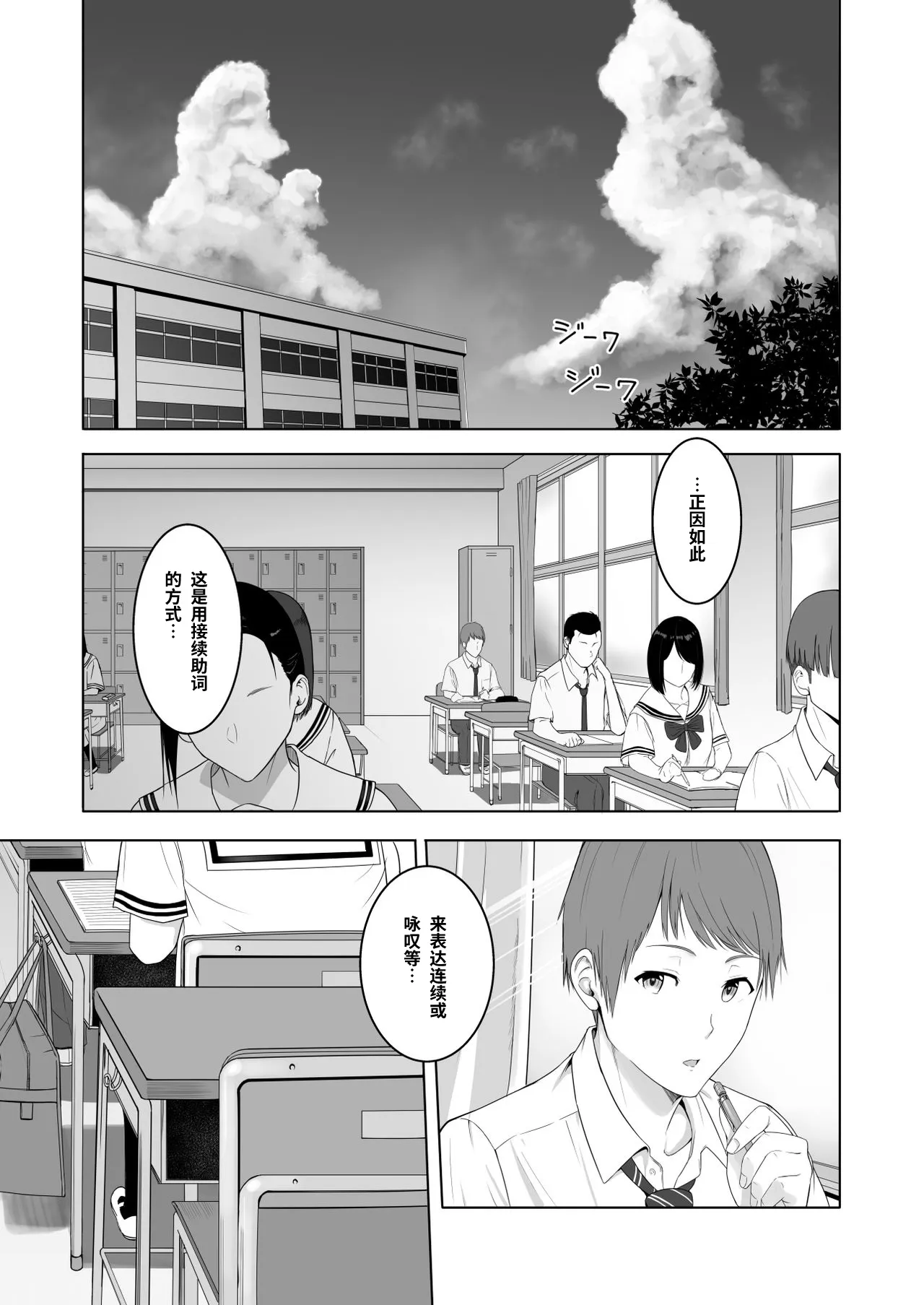 Kimi ga Tame. 2 Ichikawa Inori ~Kanraku Hen~ | Page 4