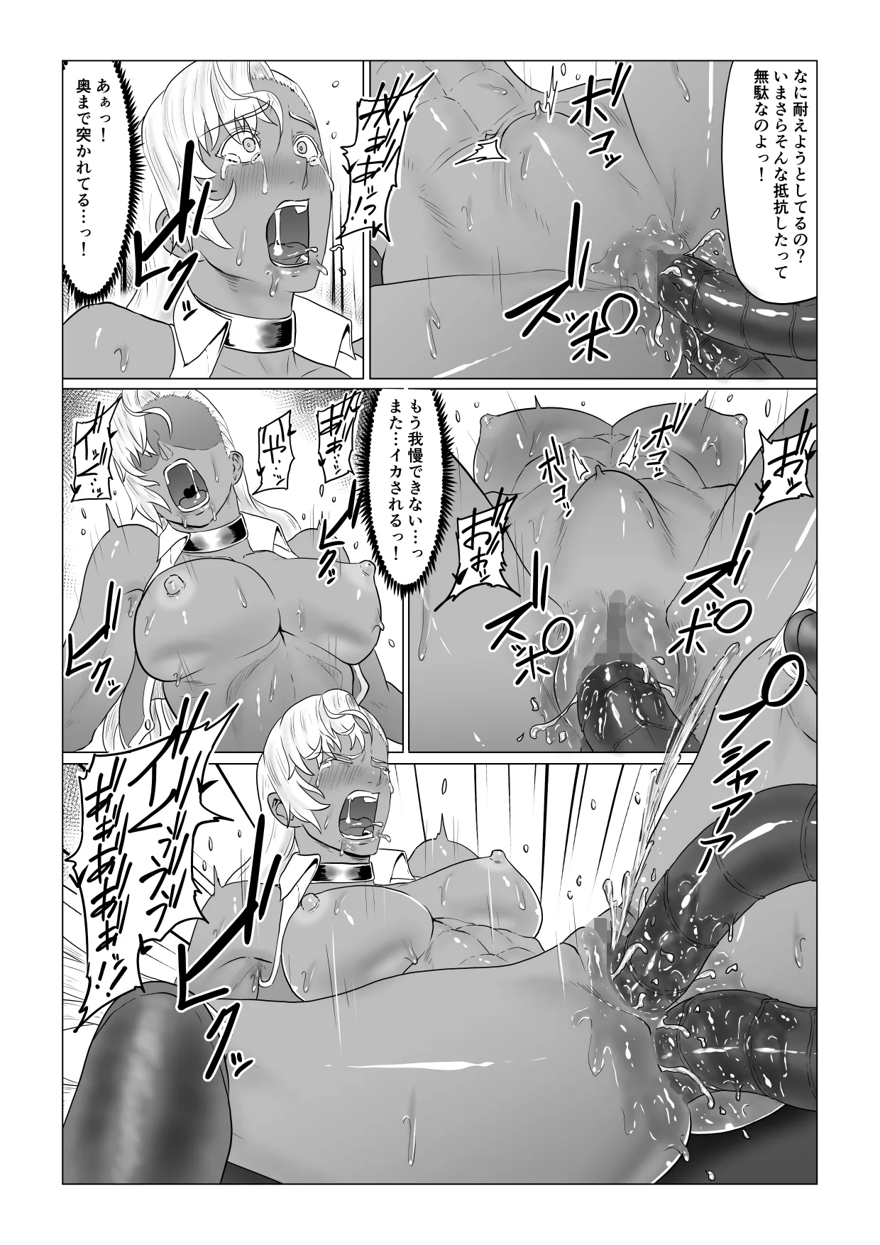 Alius Gate ~Luna Hen~ Arachne no Ryoujoku | Page 51