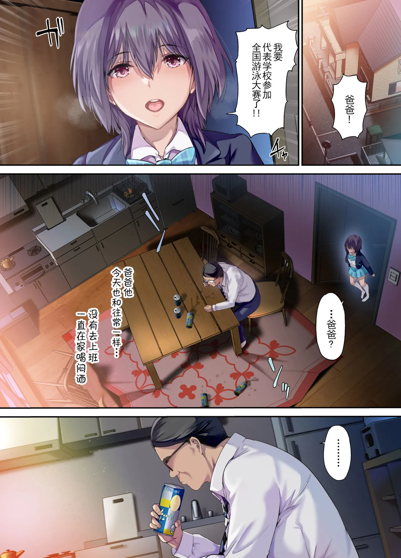 放課後代理妻 桜 -夫婦の寝室で種付けされる娘- | Page 3