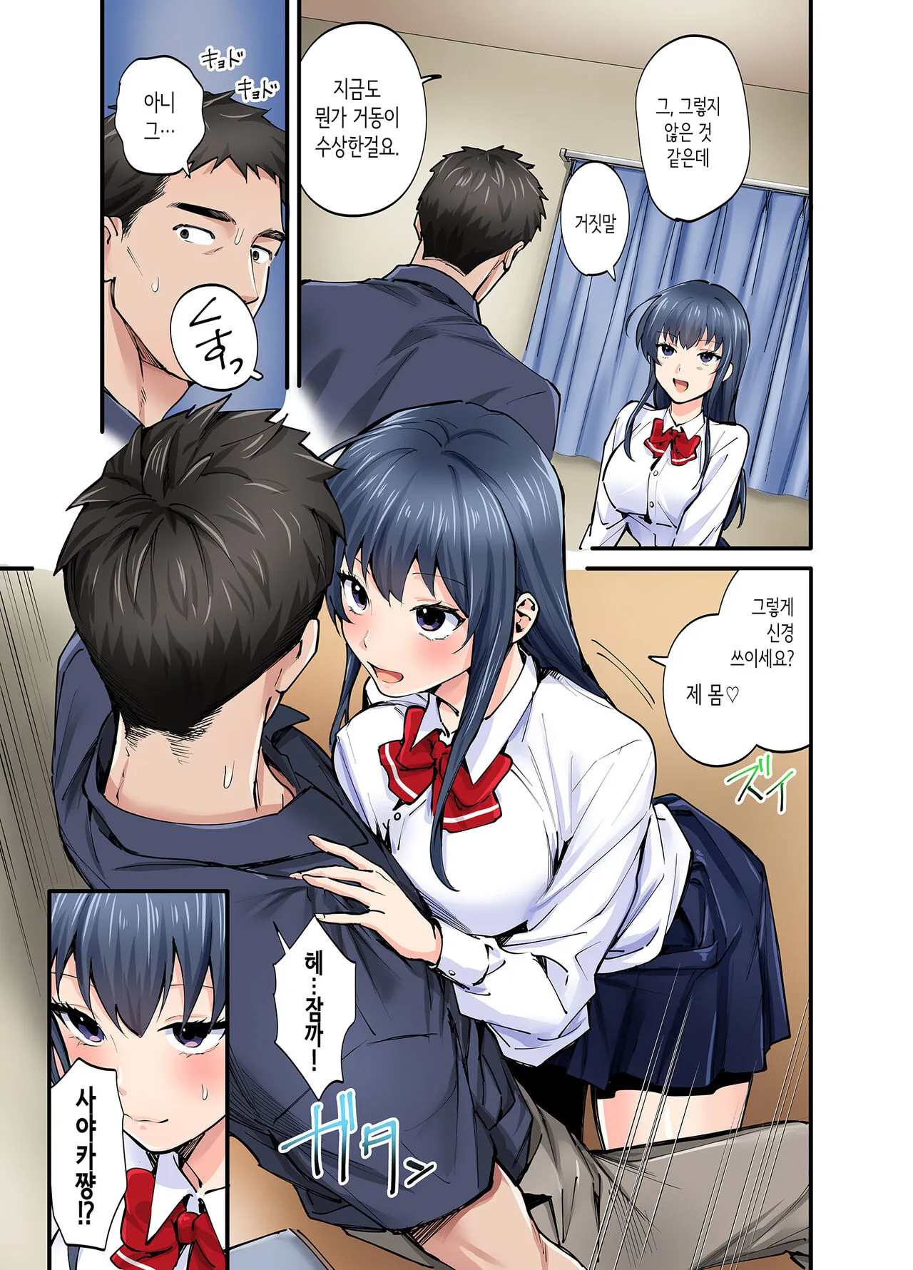 Hatsukoi no Hito no Musume Comic-ban | 첫사랑의 딸 코믹판 1화 | Page 16