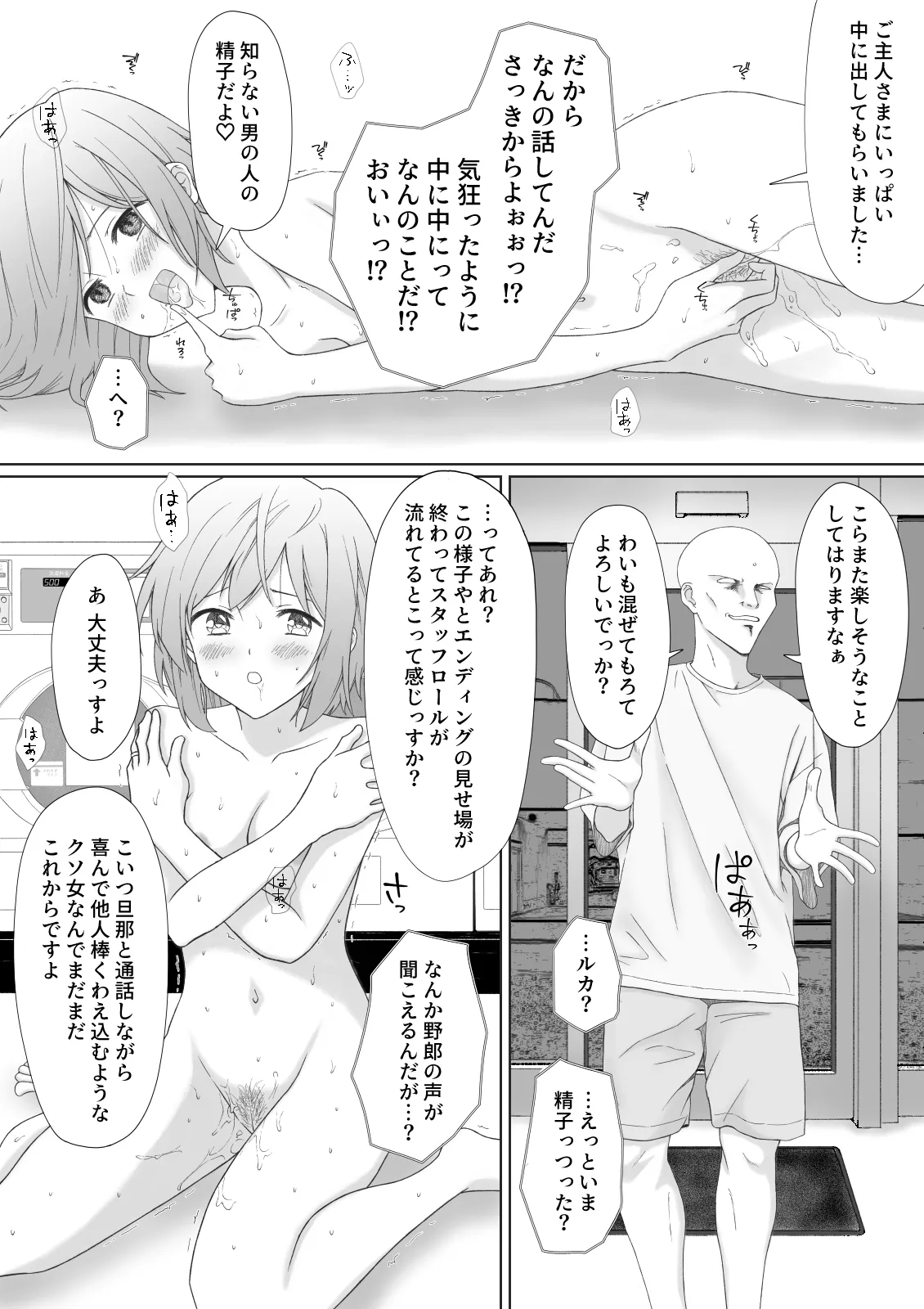 Pantsu Iccho no Hitozuma ga Coin Laundry ni Ita no de Osotte Mita | Page 34