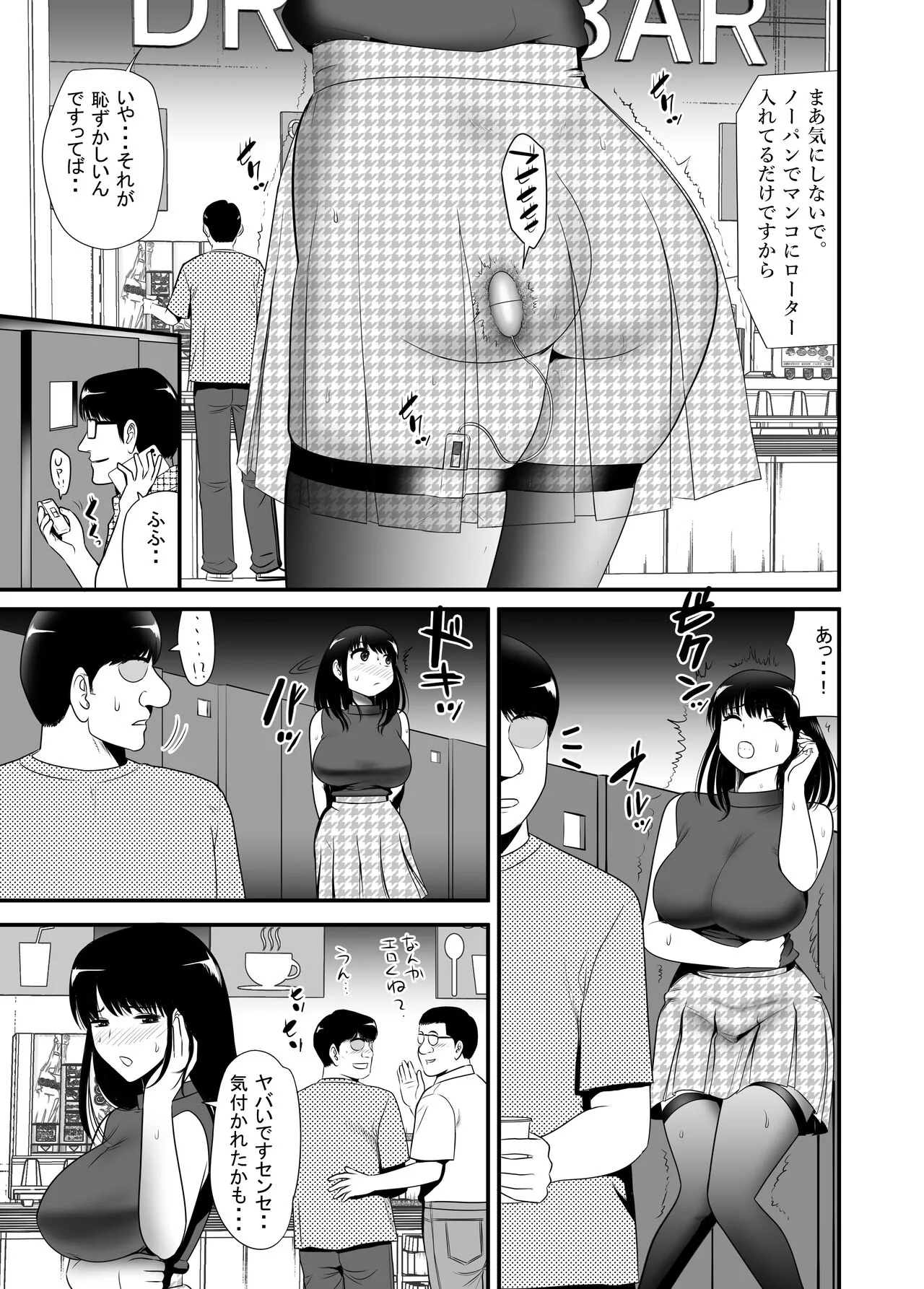 UR de NT Aaru Shuuchi Play ni Hamatte Hamete Ikimakuri dayo Waka Oku-san! | Page 31