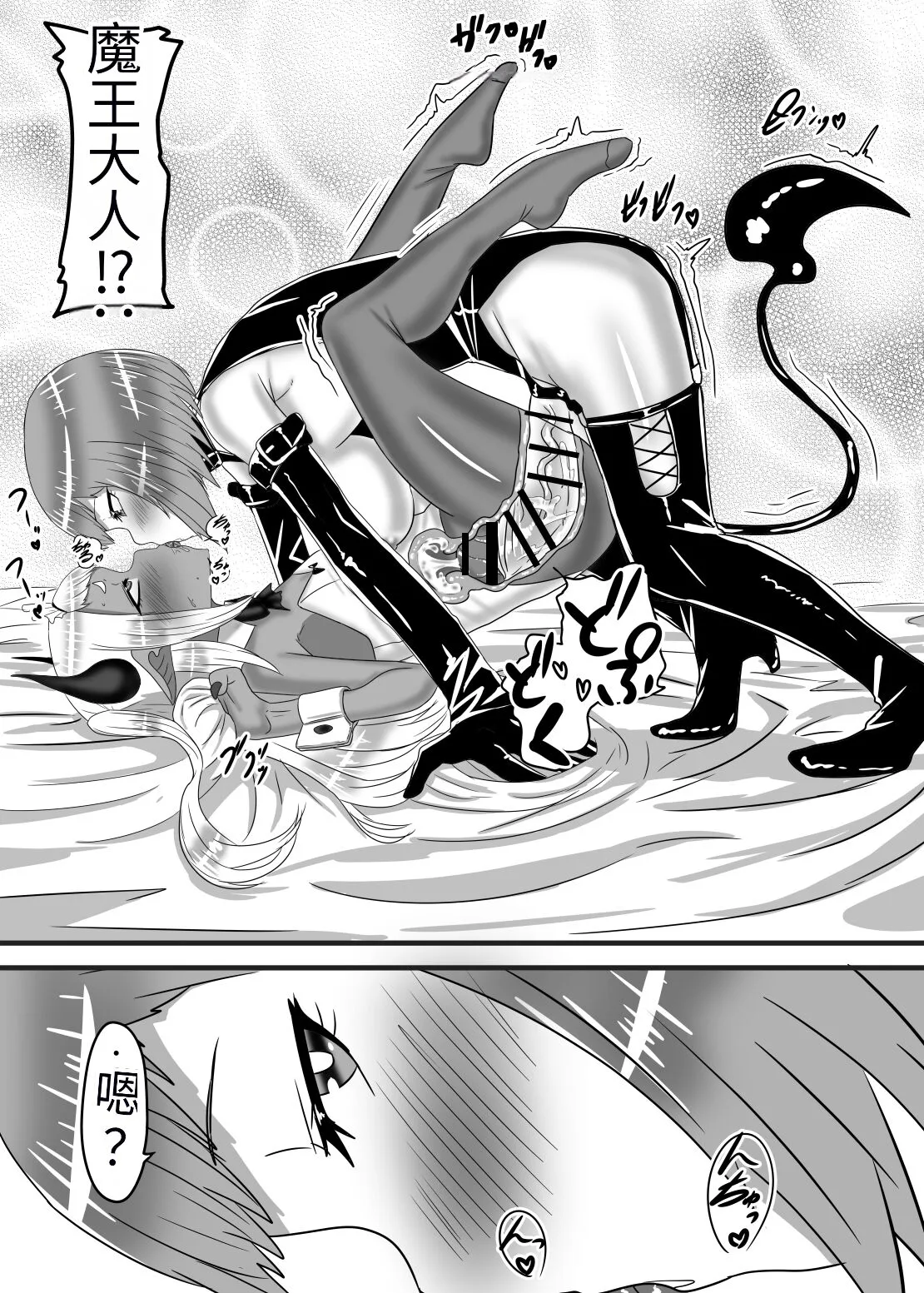 Futanari Yuusha no Maou Rouraku 3 | Page 7