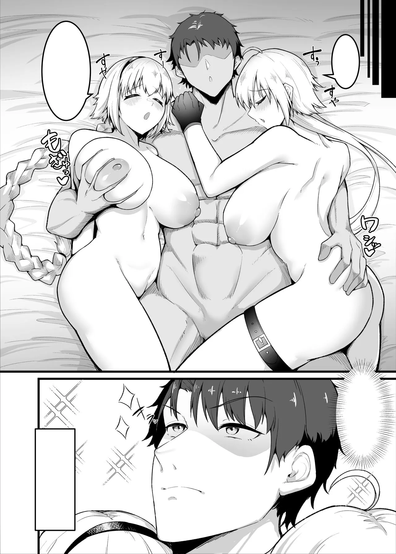 Chaldea Dosukebe Massage-bu Jeanne & Jeanne Alter Hen | Page 23