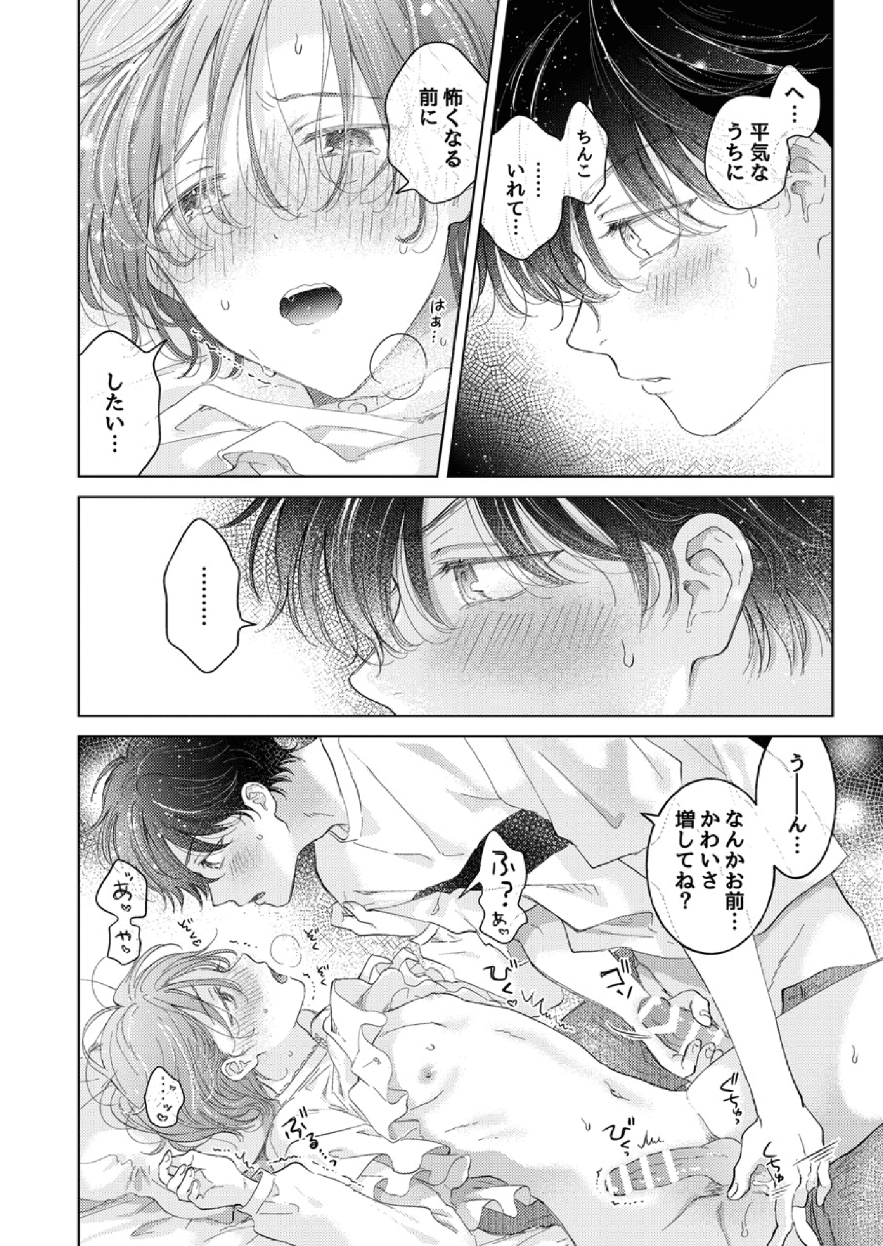 Seitenkan Appli no Tadashii Tsukaikata 2 | How to use Gender-Changing Apps Properly 2 | Page 22