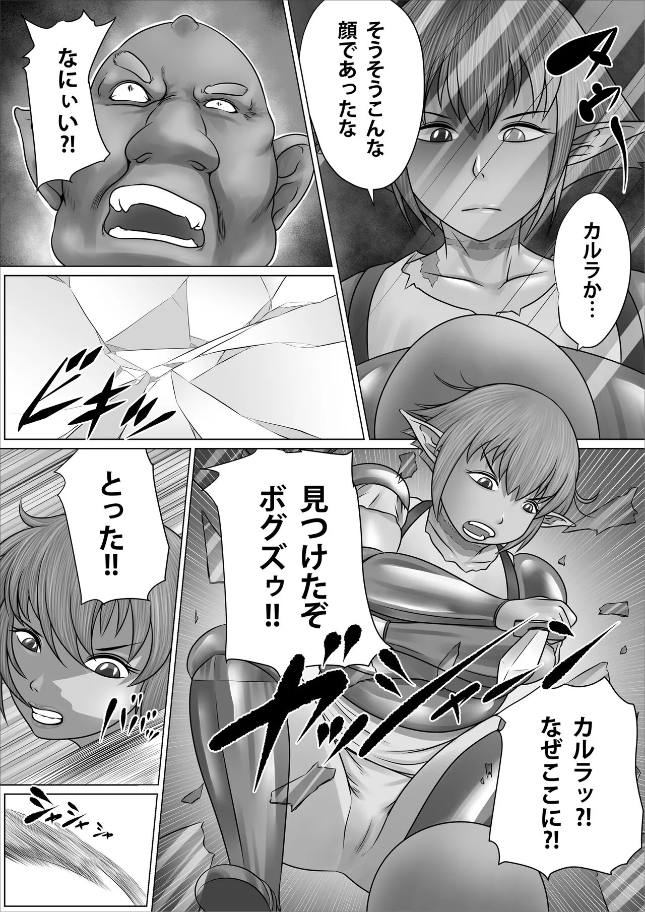 Eiyuu to Yobareta Onna Elf Senshichou ga Inran Mesubuta ni Nikutai Kaizou Sare Tanetsuke Semen Benki to Shite Isshou Houshi suru Hanashi ~Futanari Hen~ | Page 14