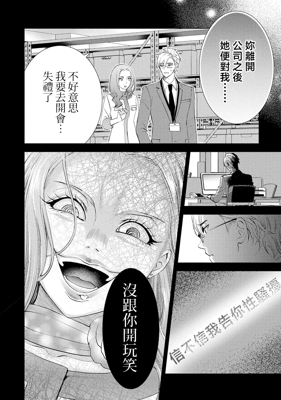 anata no seieki watashi ni choudai | 化身魅魔来取精～爱与背叛的情仇恋焰～ | Page 46