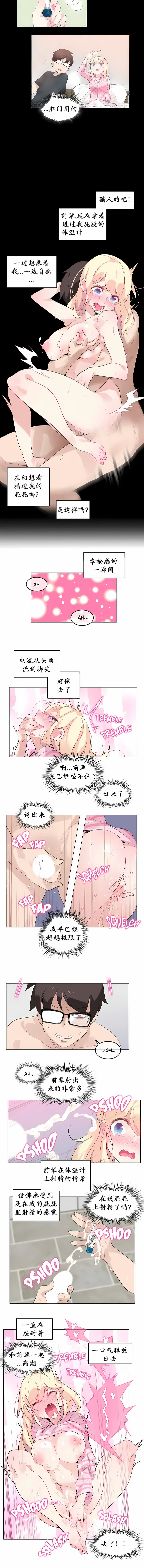 一个变态的日常生活 | A Pervert's Daily Life 第1-4季 1-144 | Page 129