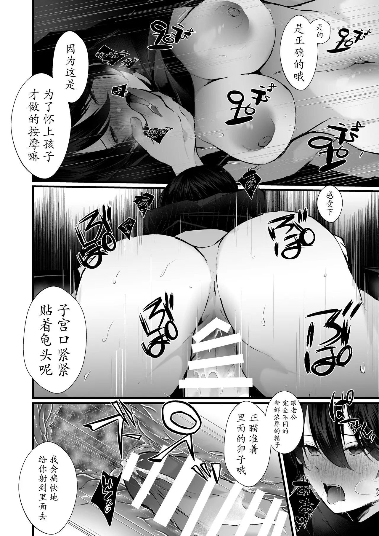 Kakkou no Rakuin ~Ninkatsu Kyonyuu Hitozuma ga Biyaku Jirashi Massage ni Kokomo mo Karada mo Ochiru made~ | Page 55