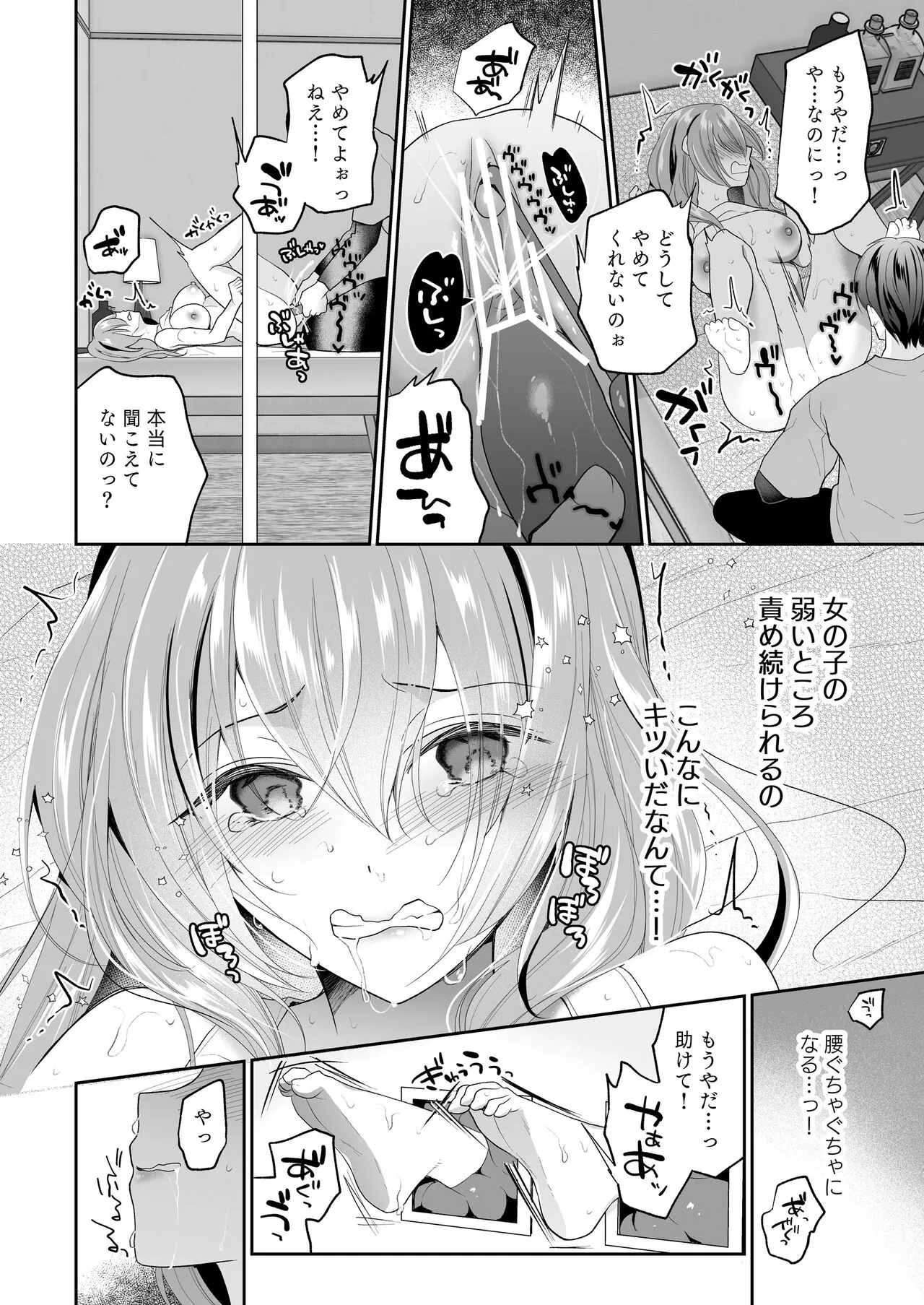 Cli Massage-ya-san ~Kabeshiri Renzoku zecchou~ | Page 6