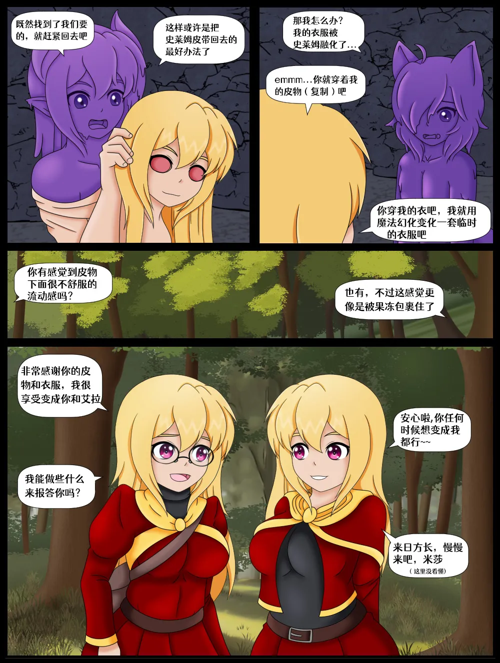 How  to Summon a Succubus chapter_9 | Page 9