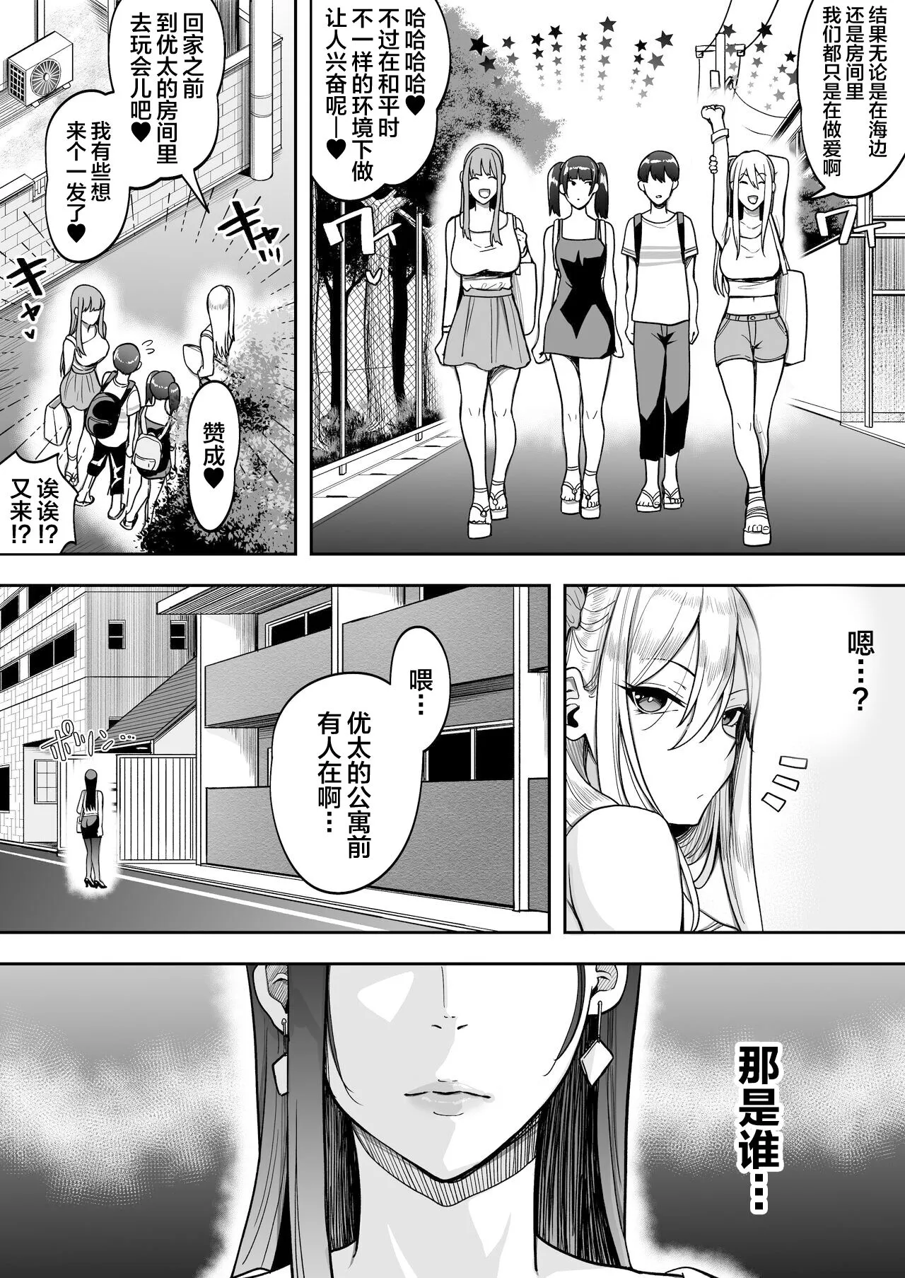 Game Suki no Gal-tachi to Ore no Heya de Shitai Houdai 2 | Page 55