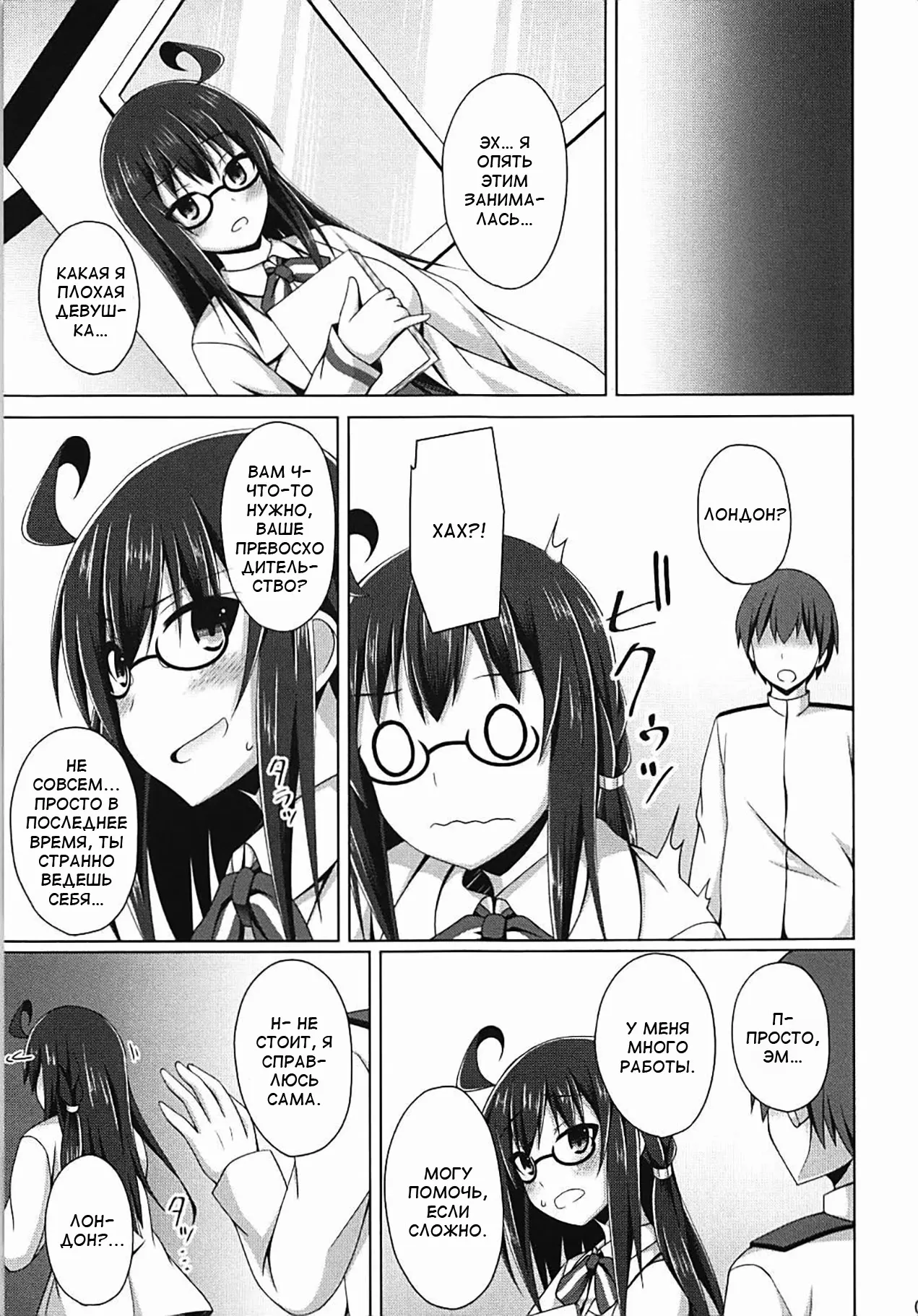 London-san to Ichinichi Date Sono Yokushuu | Page 6