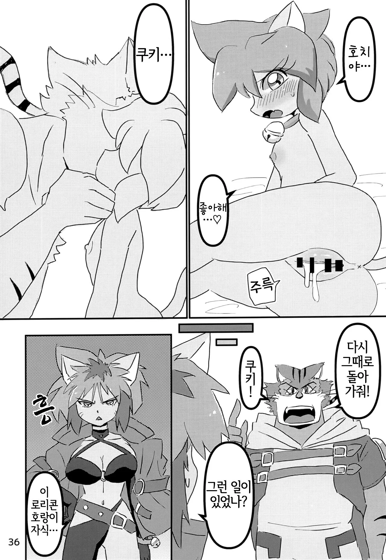 Juunishi Lovers | Page 35