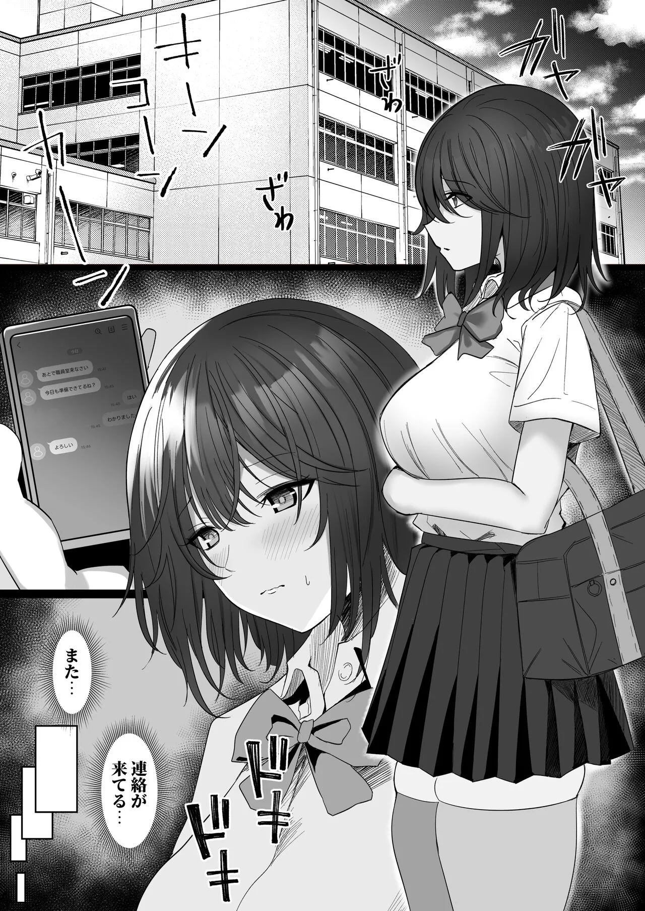 Netorare 2 ~Kurokami Musume no Junan~ | Page 3