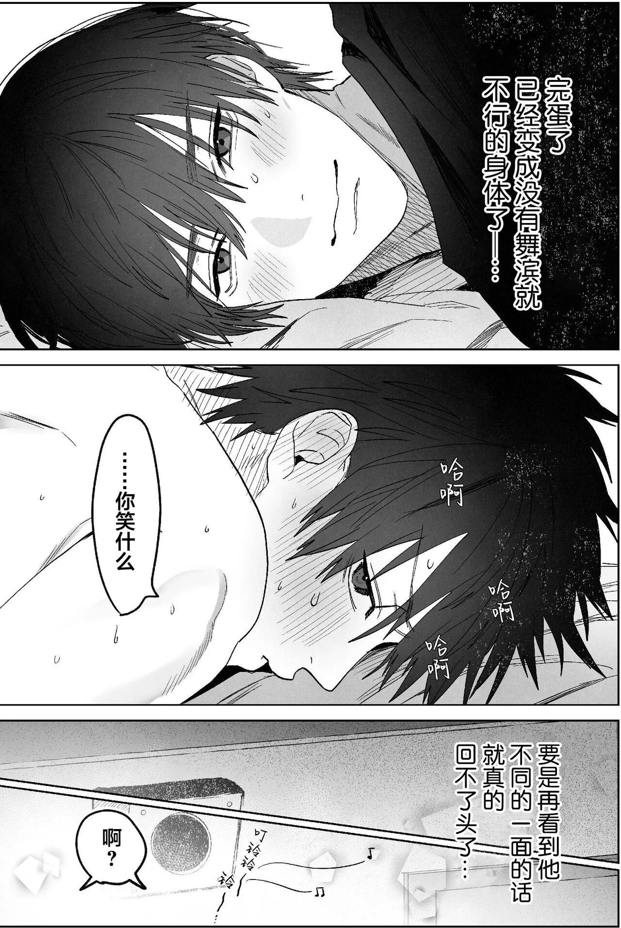 Fujun Osu Ana Kouyuu | Page 44