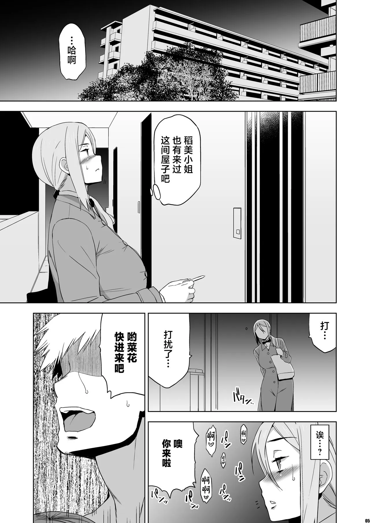 Kimi wa Yasashiku Netorareru Gaiden -Momota Nanoha- Vol. 2 | Page 4