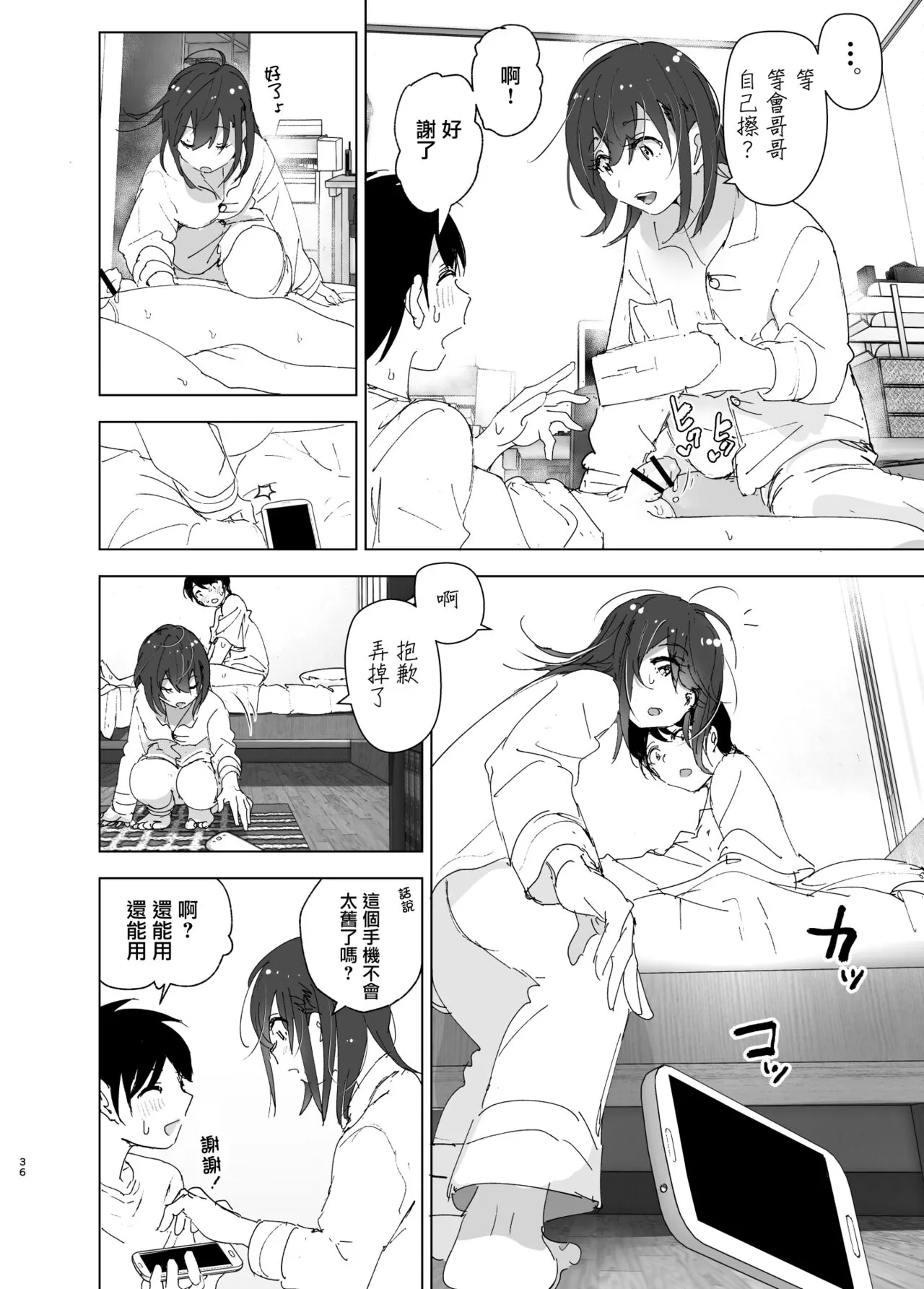 Onii-chan no Koto ga Daisuki!! na Imouto no Hanashi | Page 36