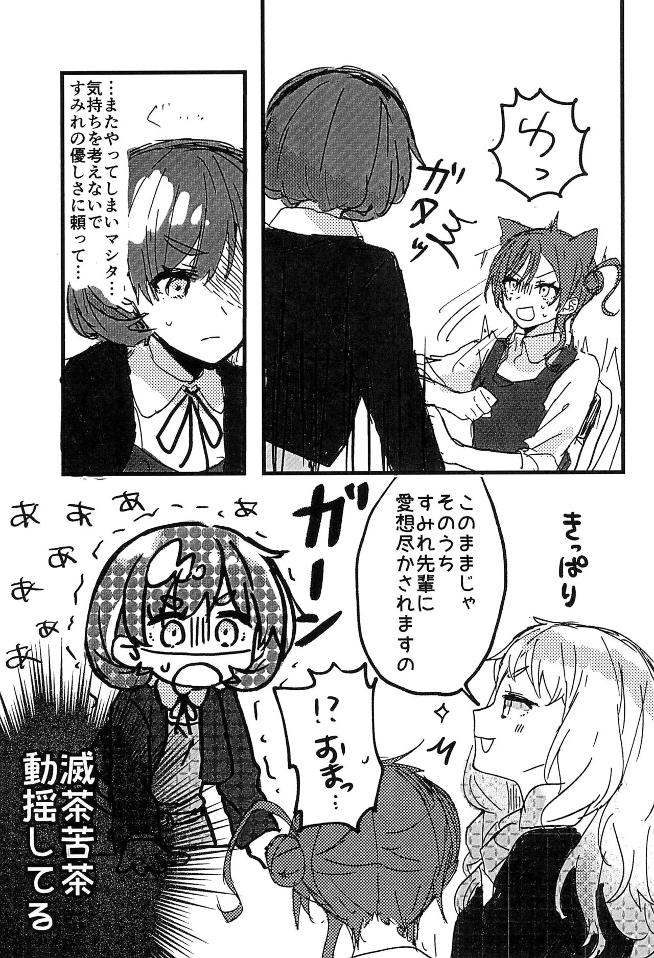 Konya Kimi to Daisuki Shiyou -  Tonight is the night | Page 11