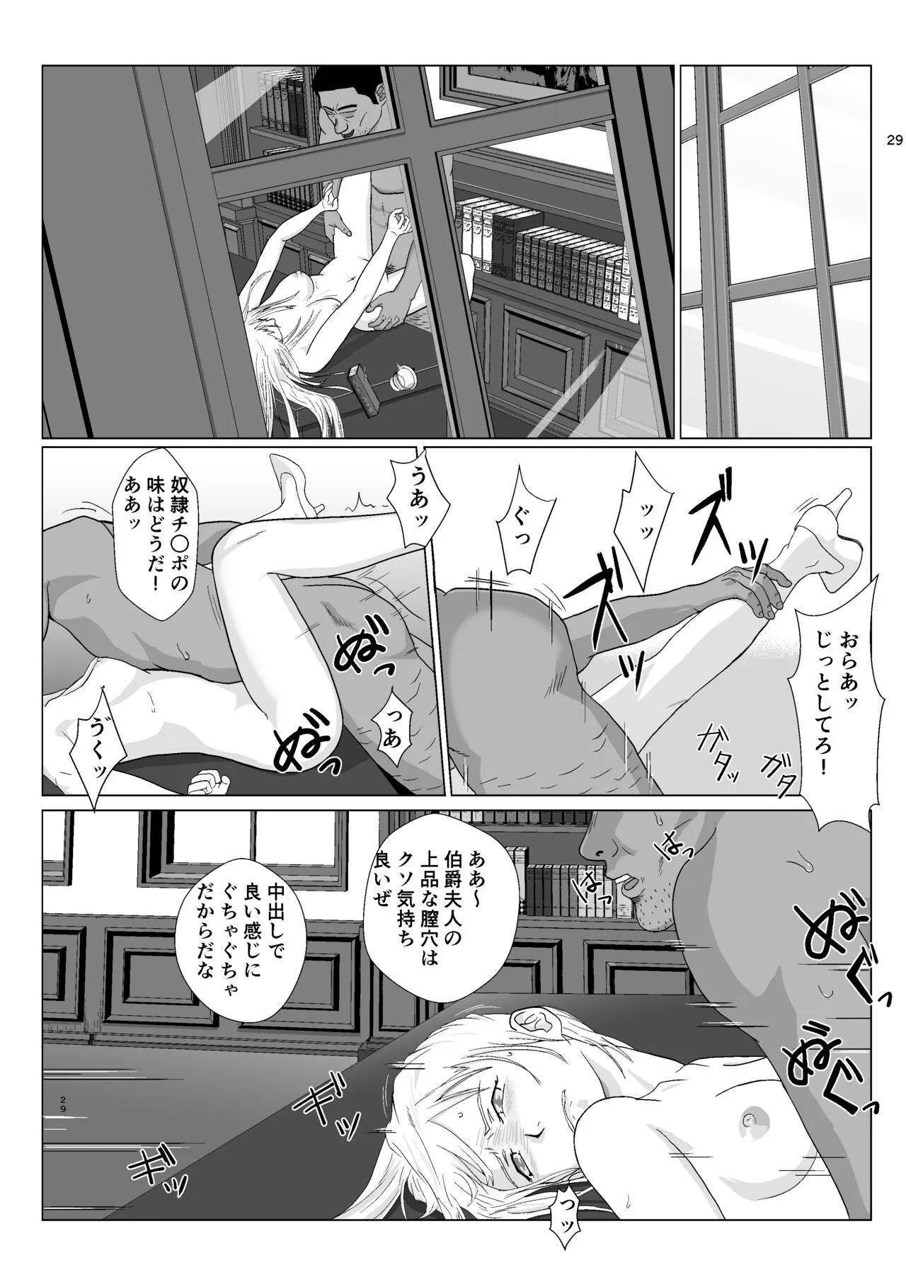 Teihen Oji-san Hakushaku Fujin Hen Vol.1 | Page 29