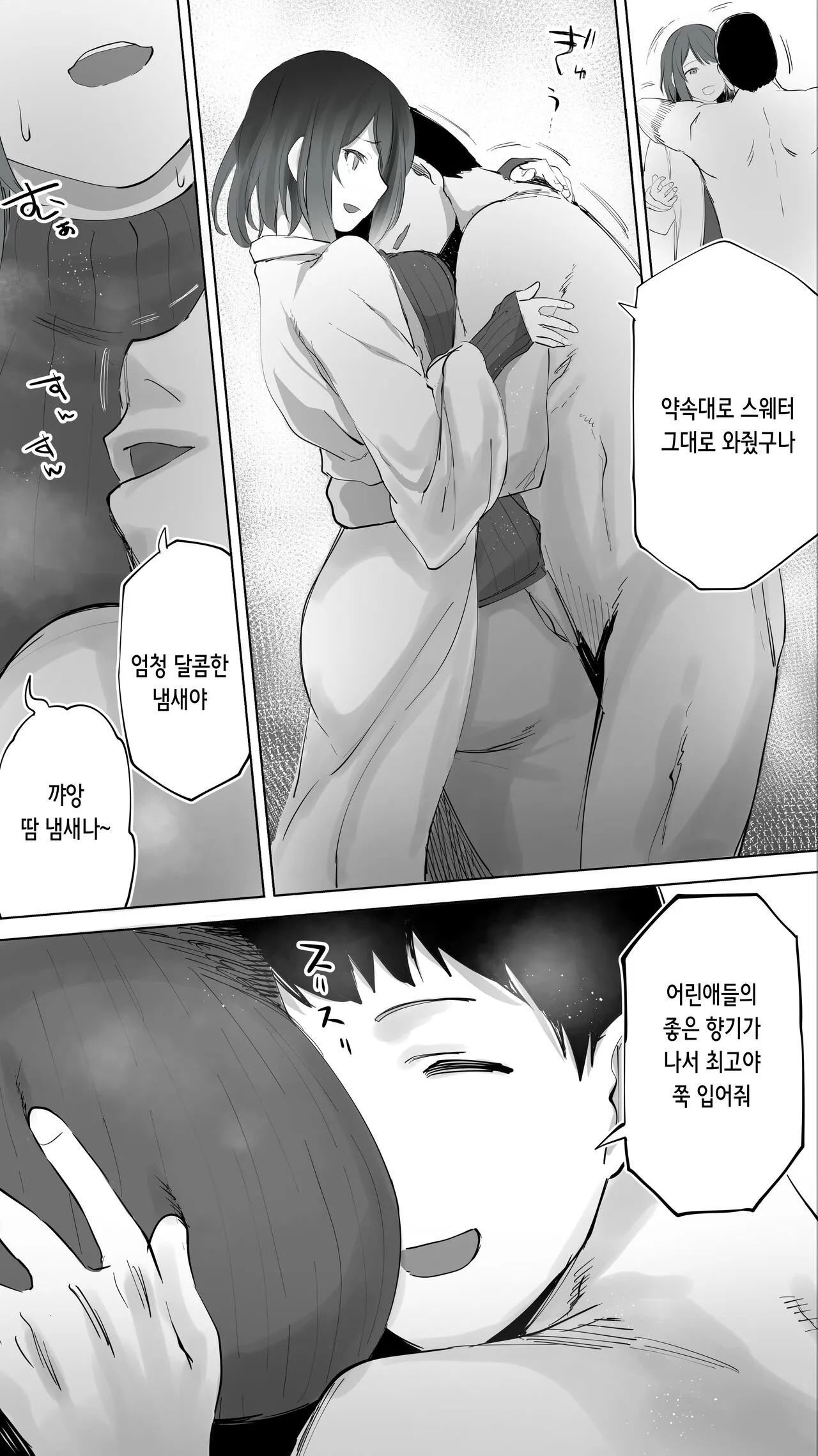 Jimotono Hametomo Kouhai no Hoikushi N | 터전의 섹프 「후배 보육교사 N」 [Korean[ | Page 13