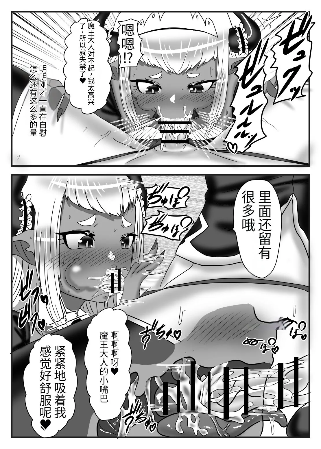 Futanari Yuusha no Maou Rouraku 2 | Page 24