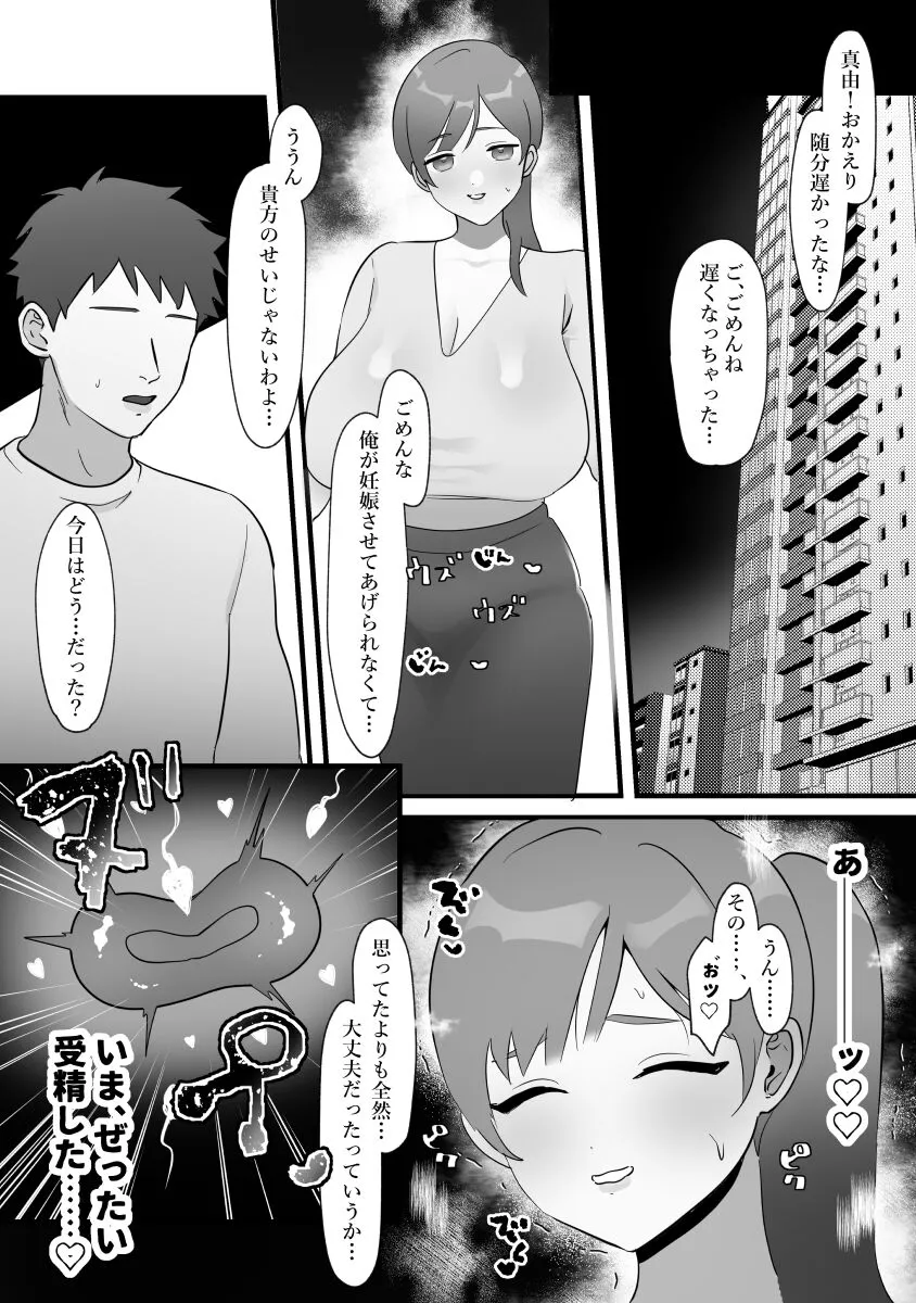 Hitozuma no Watashi ga Mattaku Type ja Nai Otoko ni Ochiru Wakenai. | Page 66