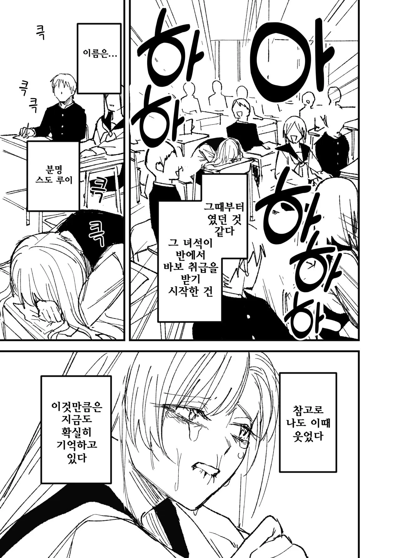 Kesson Maid Rui | 결손 메이드 루이 | Page 94