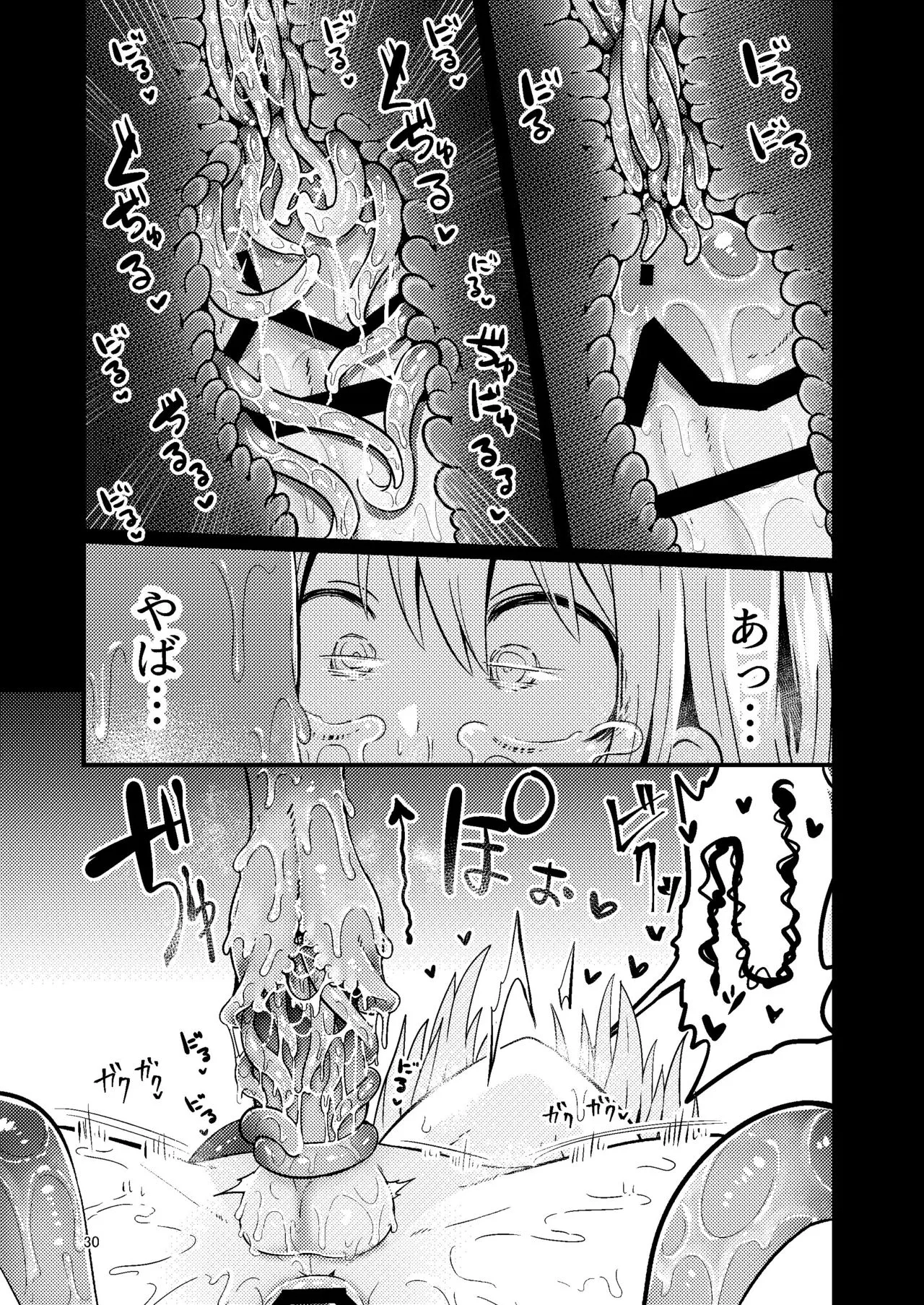 Shokushu Uri no Hoodie | Page 30