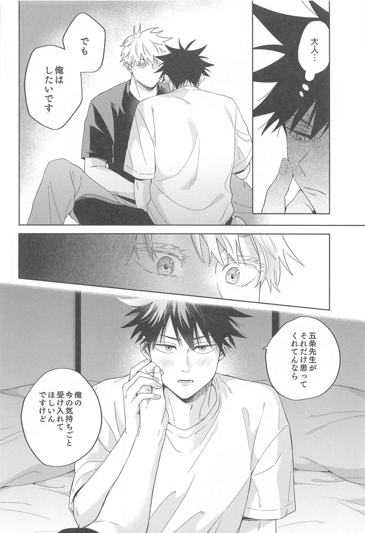 Kessen wa Bed no Ue de | Page 17