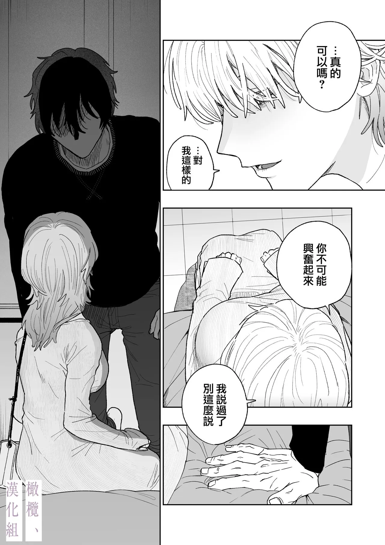 karin no karada wa, eroikara｜因为花梨的身体、很诱人啊。 | Page 29