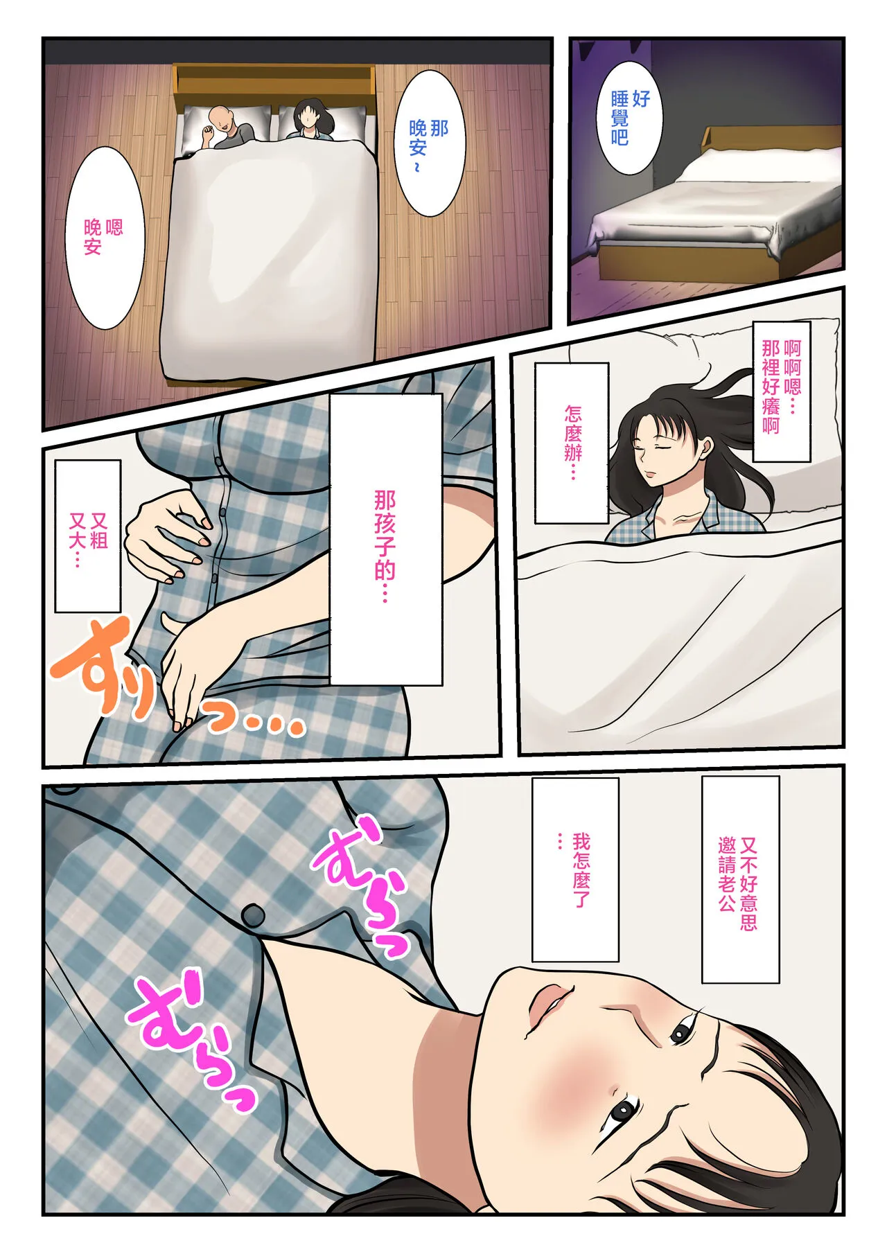 Kaseifu Yondara Haha ga Kita | 點了個家政婦結果母親來了 | Page 21