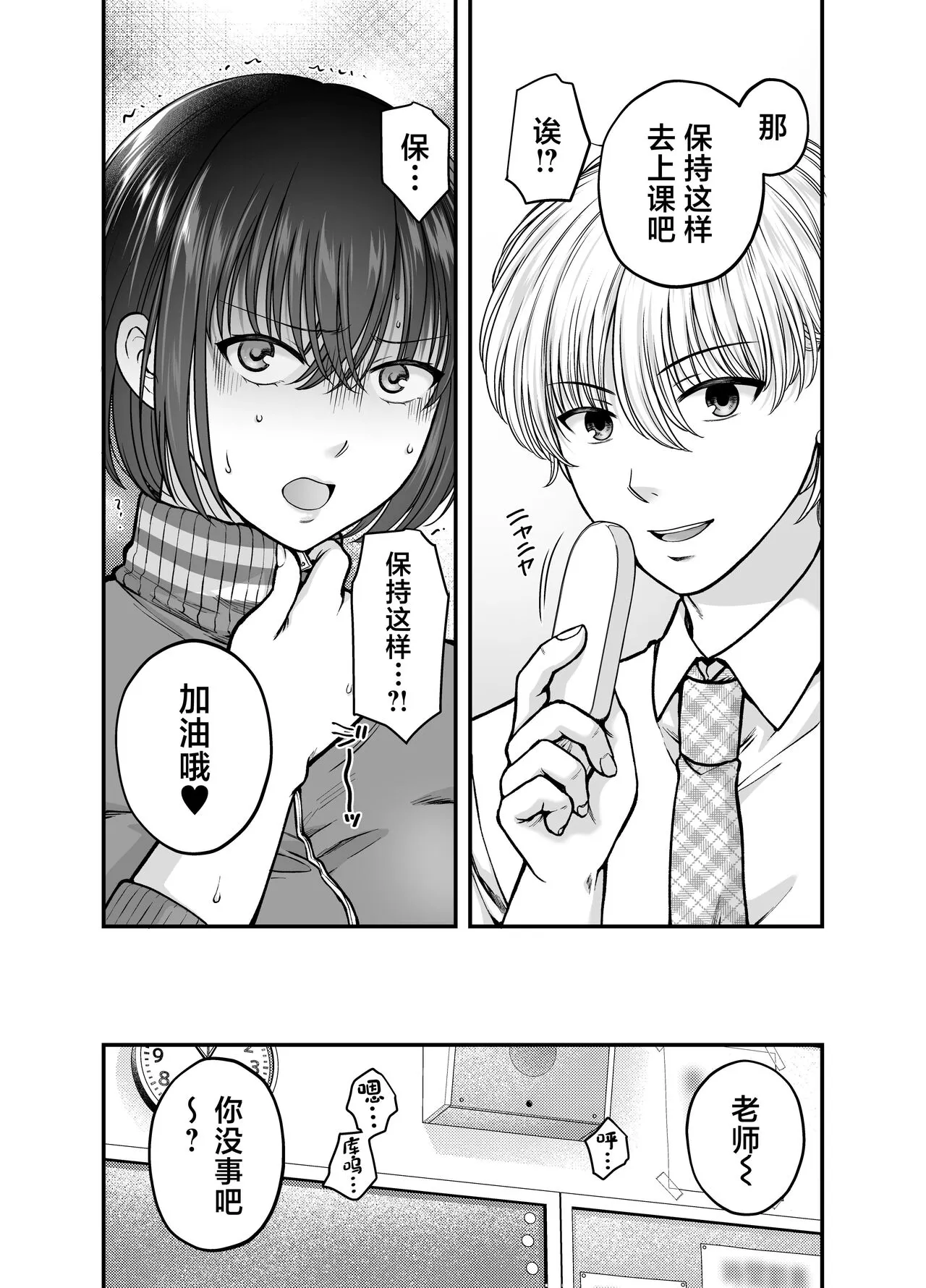 Tsuyoki na AroThir Kyonyuu Onna Kyoushi o Zetsurin Shishunki Chinbo de Boku dake no Seigangu ni Saru made | Page 11