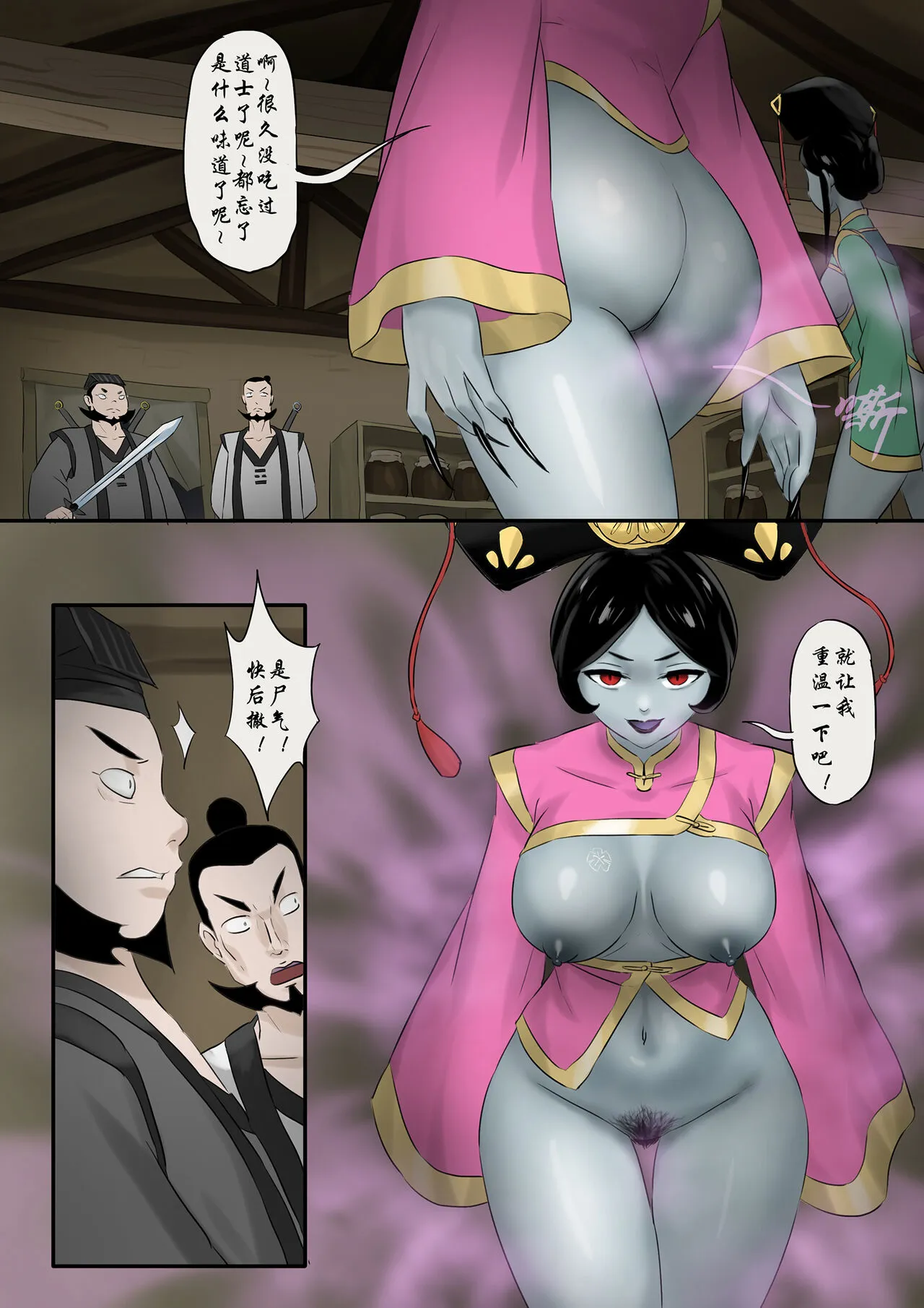 Jiangshi Musume Chapter 1-10 + Side Story（Chinese） | Page 143