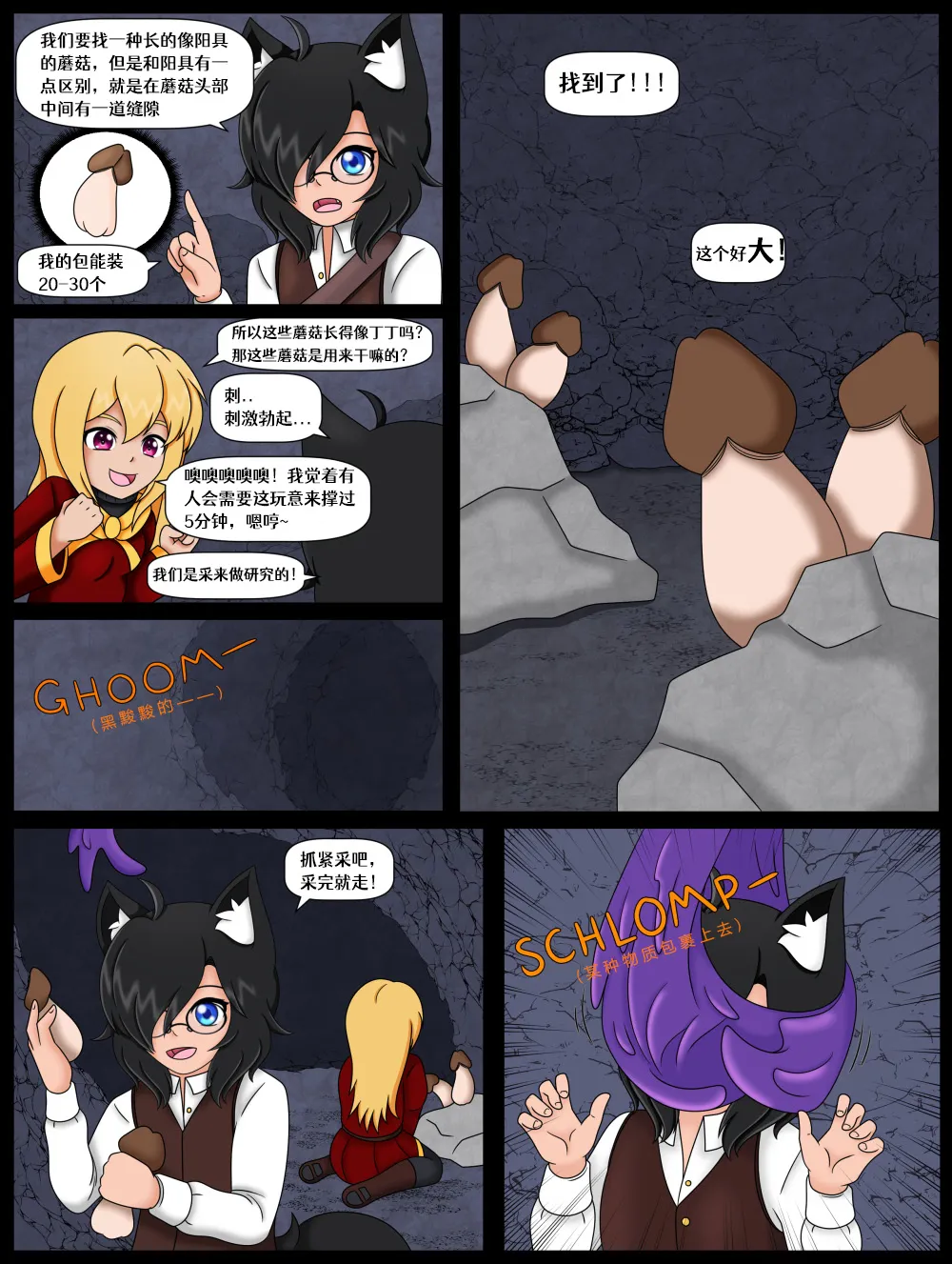 How  to Summon a Succubus chapter_9 | Page 3