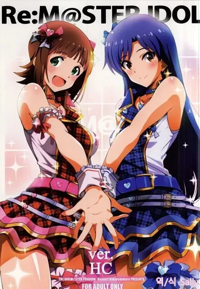 Re:M@STER IDOL ver.HC's main title page