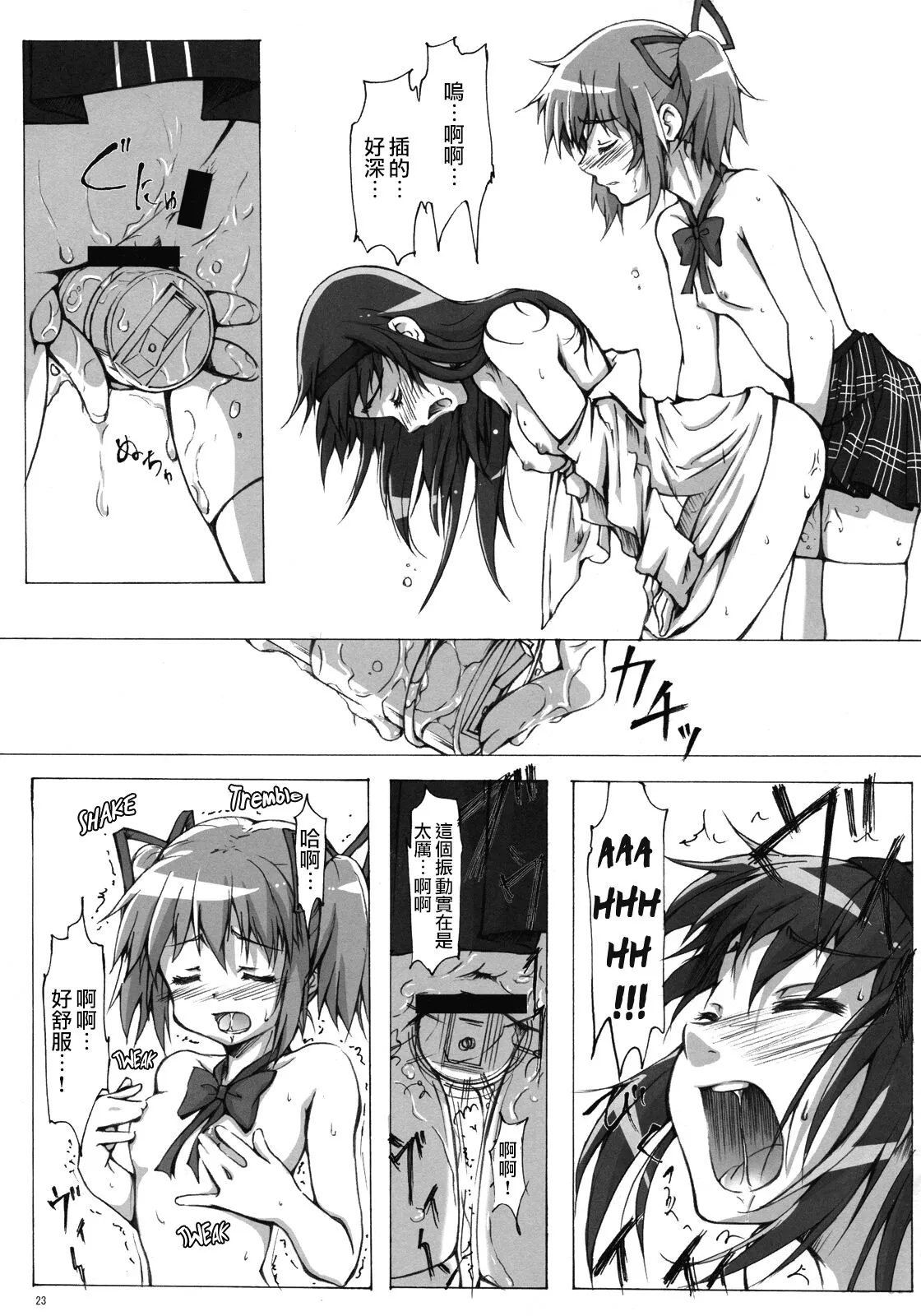 MadoHomu | Page 22