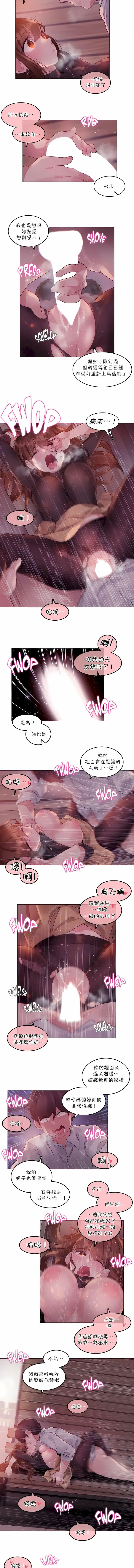 一个变态的日常生活 | A Pervert's Daily Life 第1-4季 1-144 | Page 695