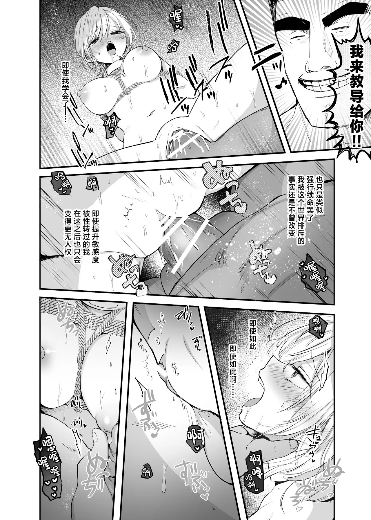 Cool-kei TS Musume ga Zetsurin Kyoushi ni Seikan Choukyou Sarete Mesuiki Maso Kaika Akume Shikkin Kairaku Ochi Ninshin suru Ohanashi | Page 34