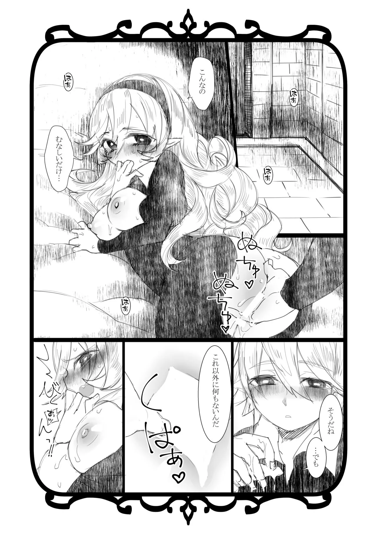 Jikoai | Page 4