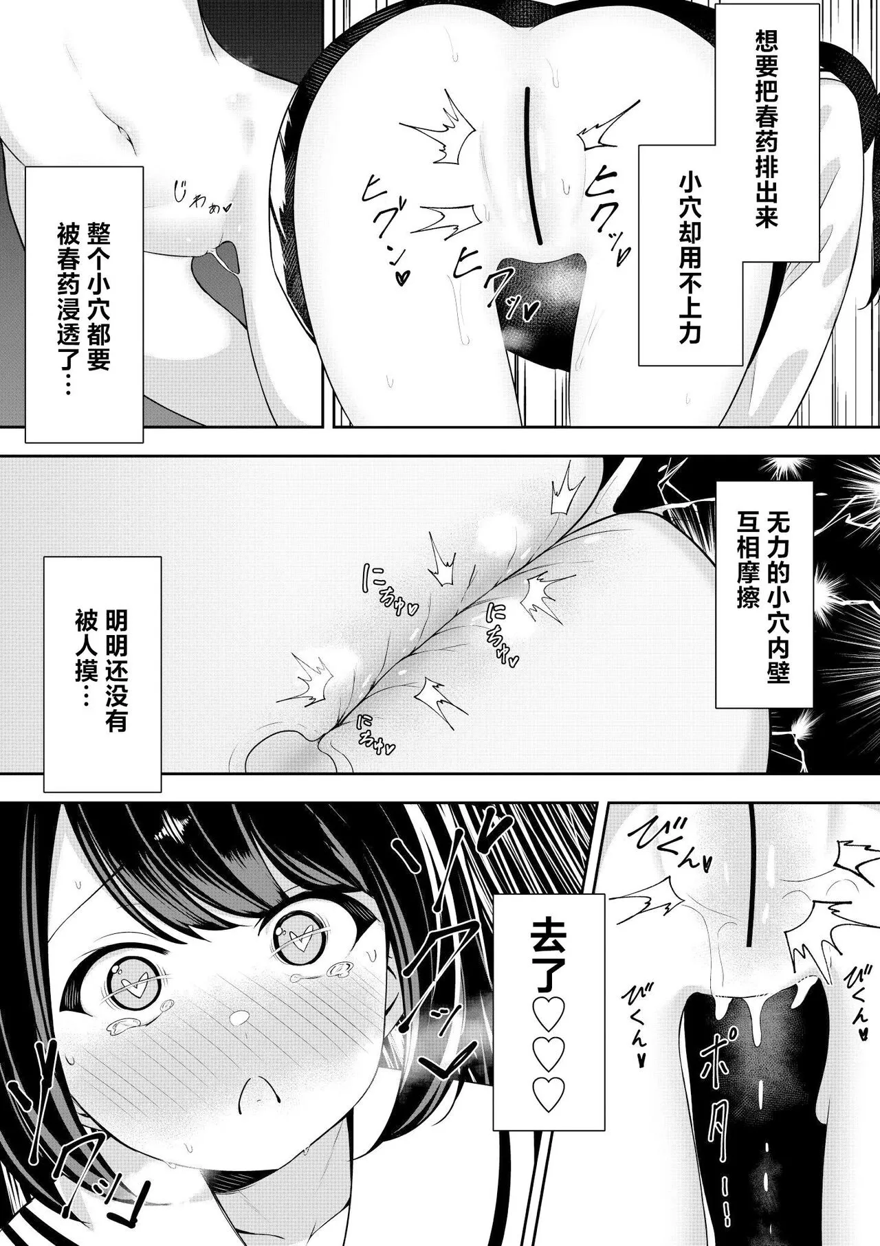 Kaeriuchi Yuri Sex 2 | 回击百合性爱2 | Page 17