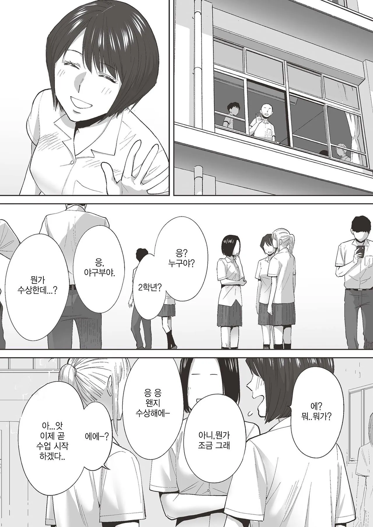 Karami Zakari Bangaihen 2 ~Takeuchi Senpai to Bushitsu~ | 들끓던 무렵에 번외편2 ~타케우치 선배와 부실~ | Page 55