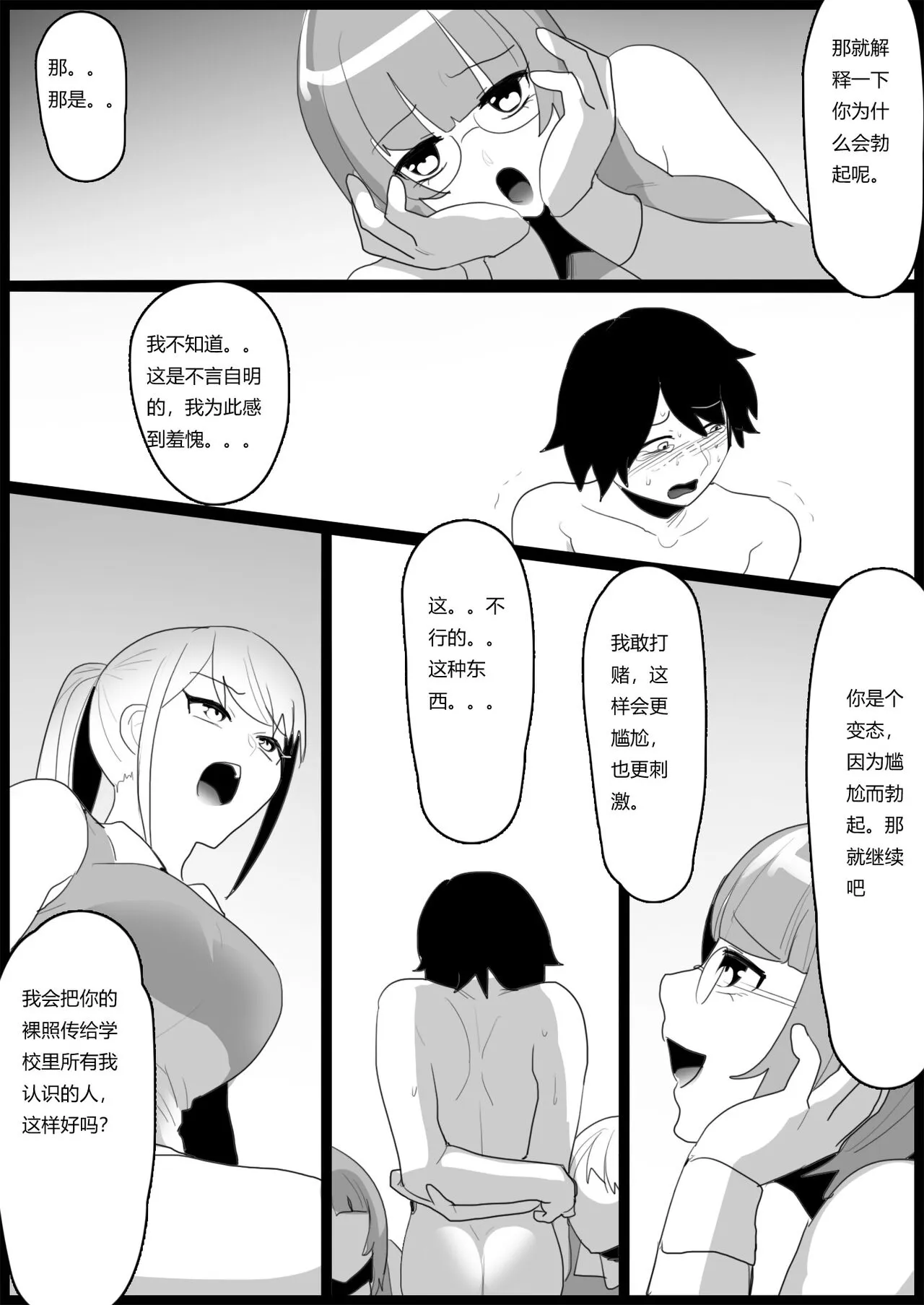 Bullied by Younger Girls in the Tennis Club 2 | Page 19