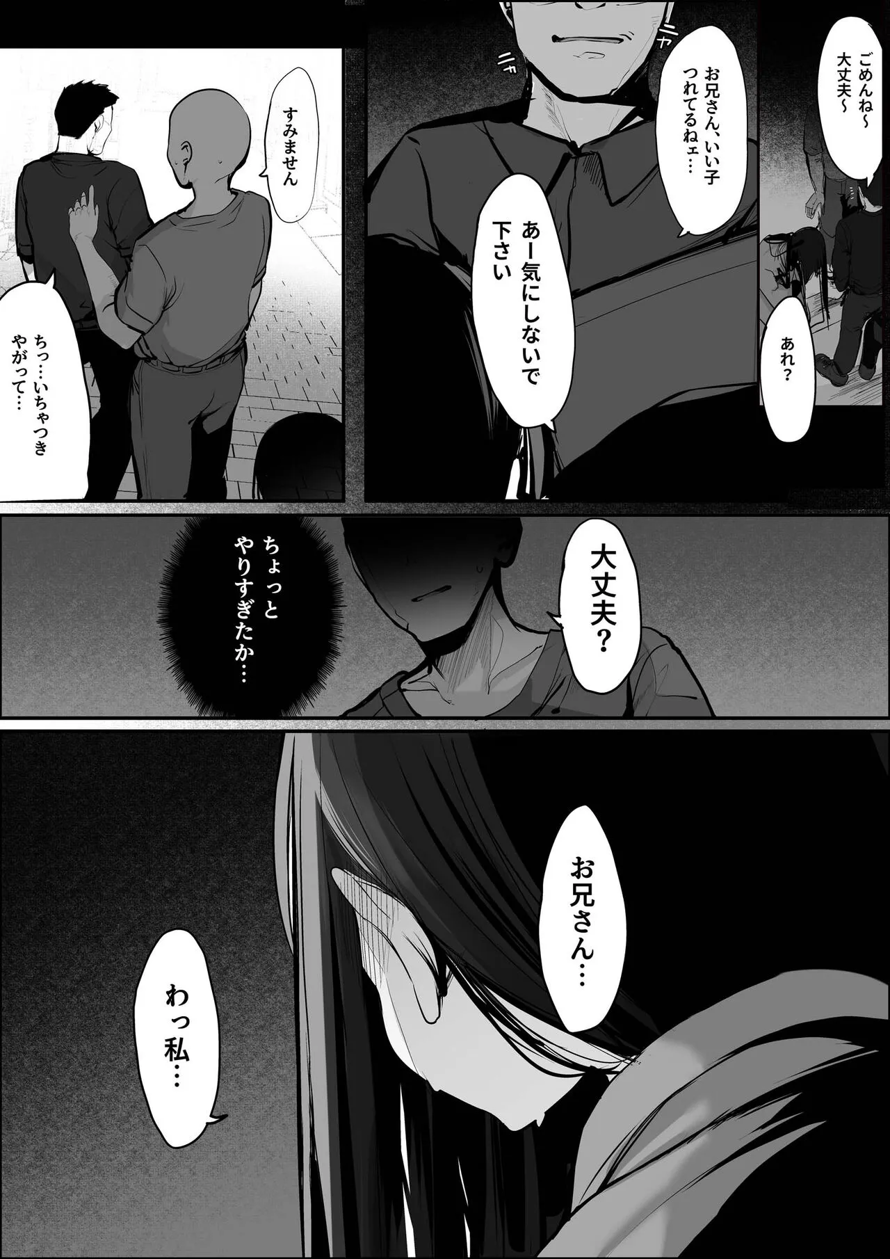 "Kyou wa Damette Iimashita yo ne..." | Page 46