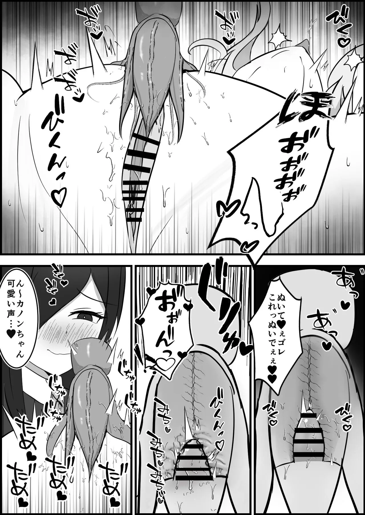 Inma ni Yoru Yuri Bouryoku Renzoku Zecchou de Ochiru ~Shitatteita Hito ga Succubus deshita~ | Page 23