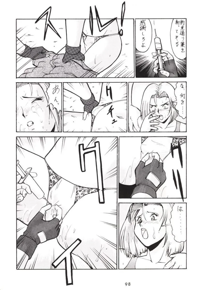 Hanshin no Nan Demo-R | Page 97